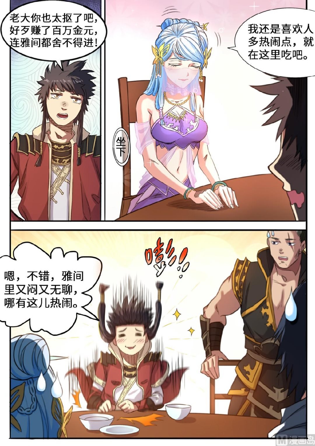 第131话 仇跃者联盟
