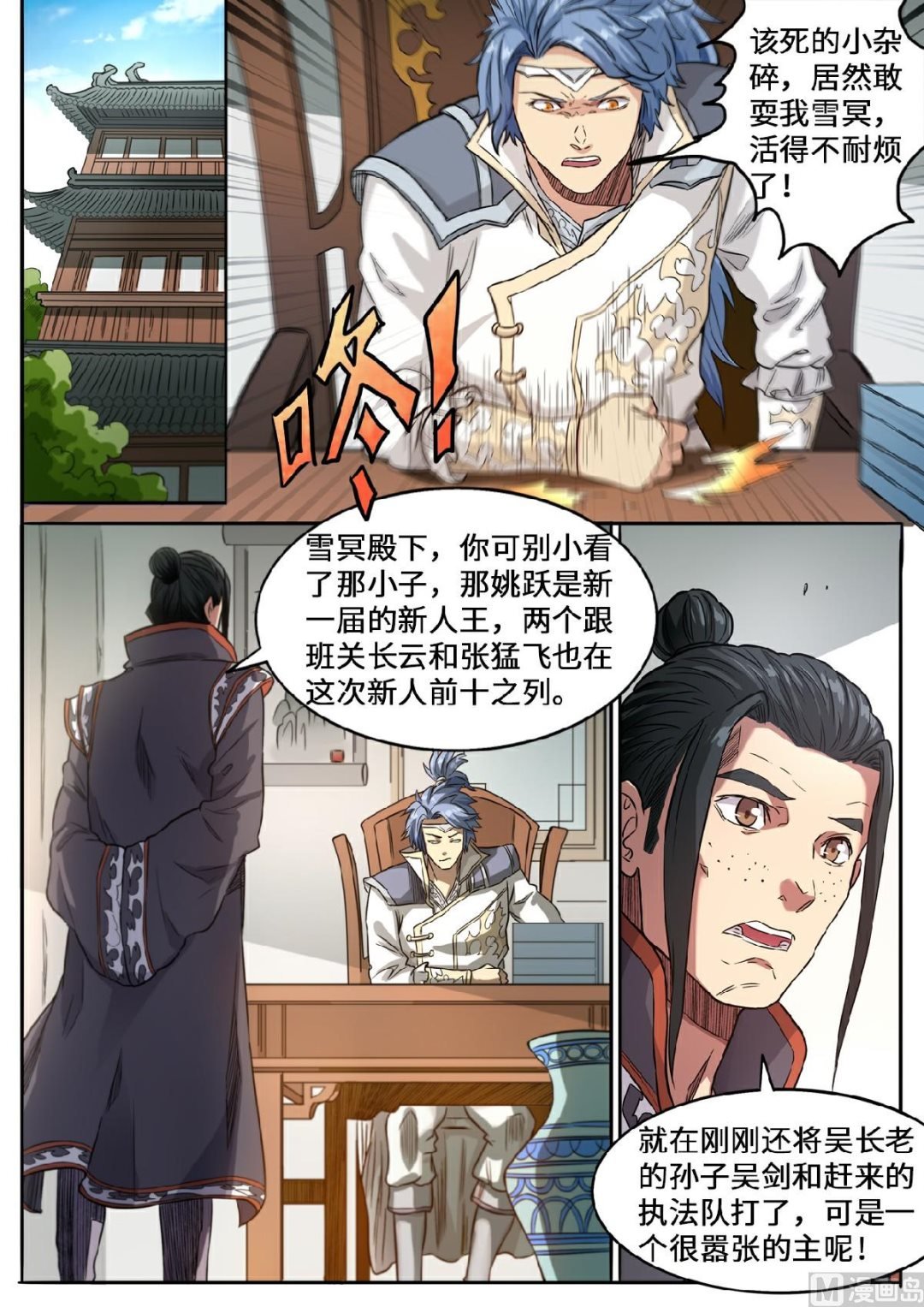 第131话 仇跃者联盟