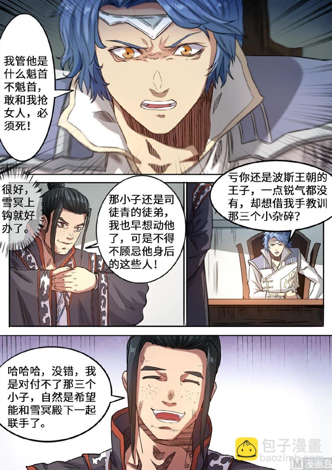 第131话 仇跃者联盟
