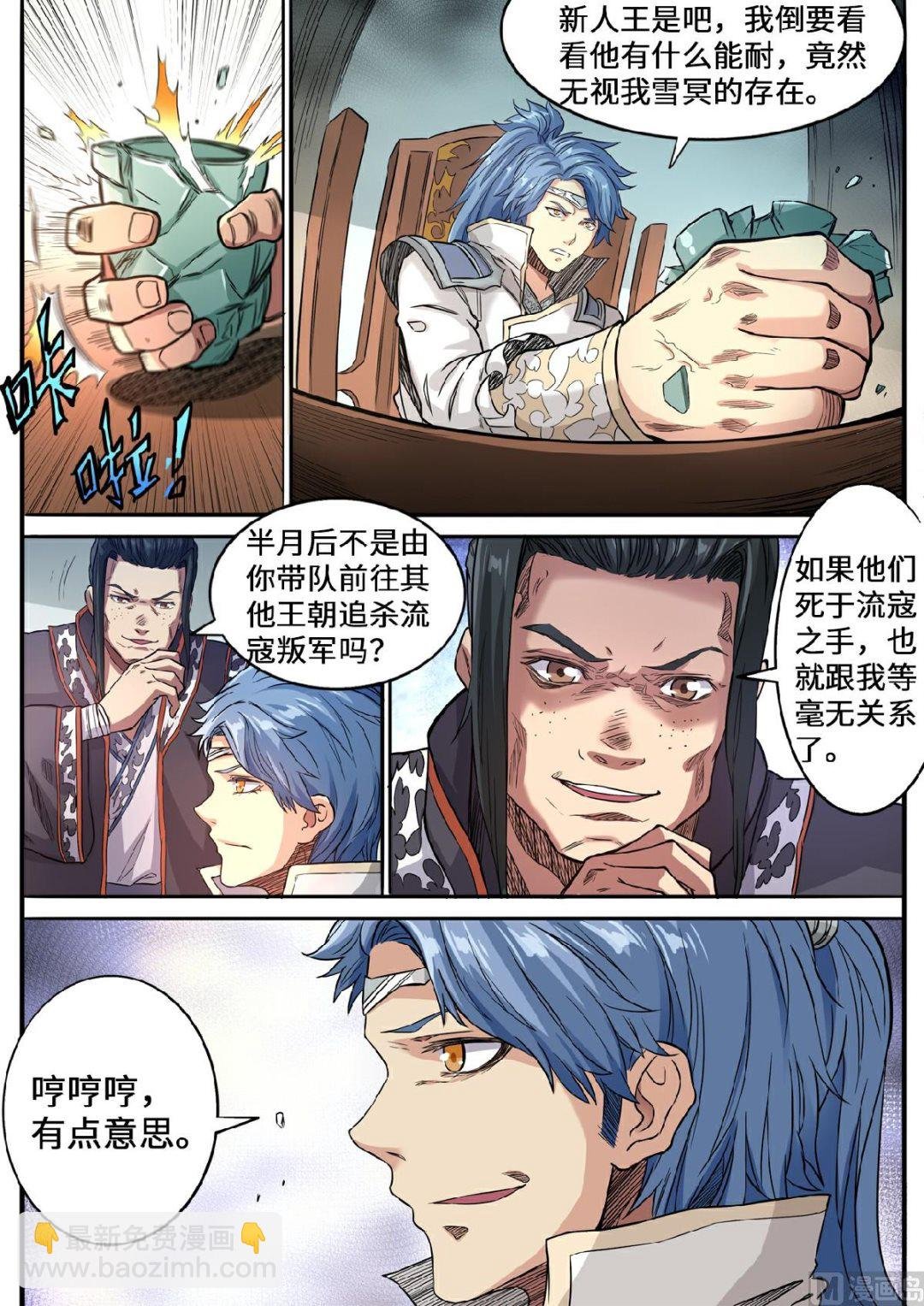 第131话 仇跃者联盟