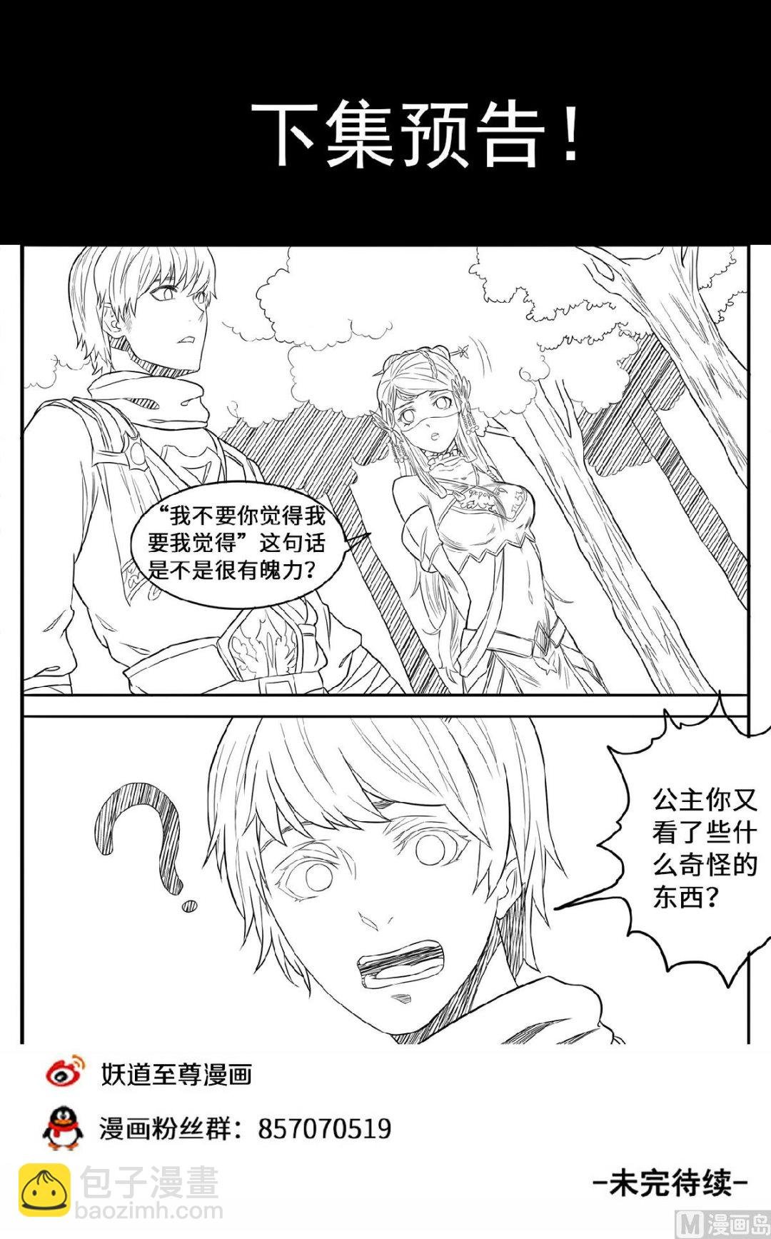 第131话 仇跃者联盟