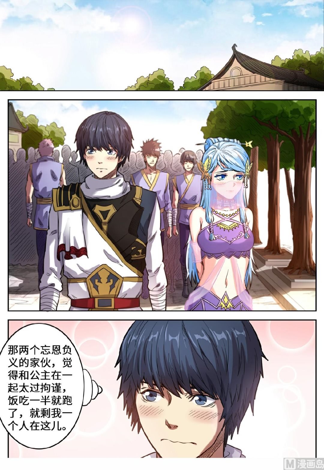 第132话 朝中任职？