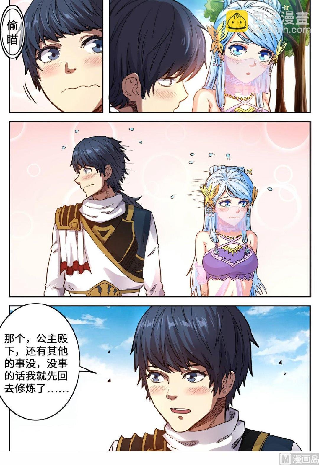 第132话 朝中任职？