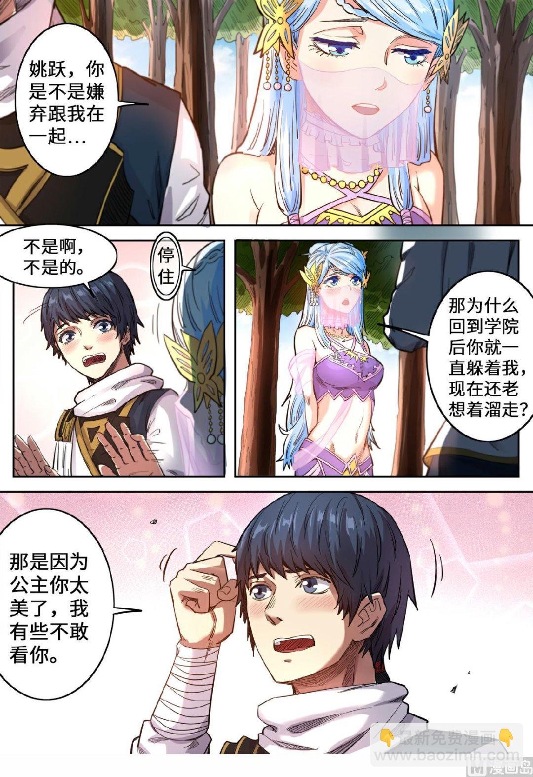 第132话 朝中任职？