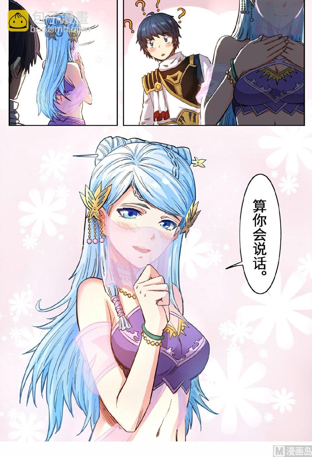 第132话 朝中任职？