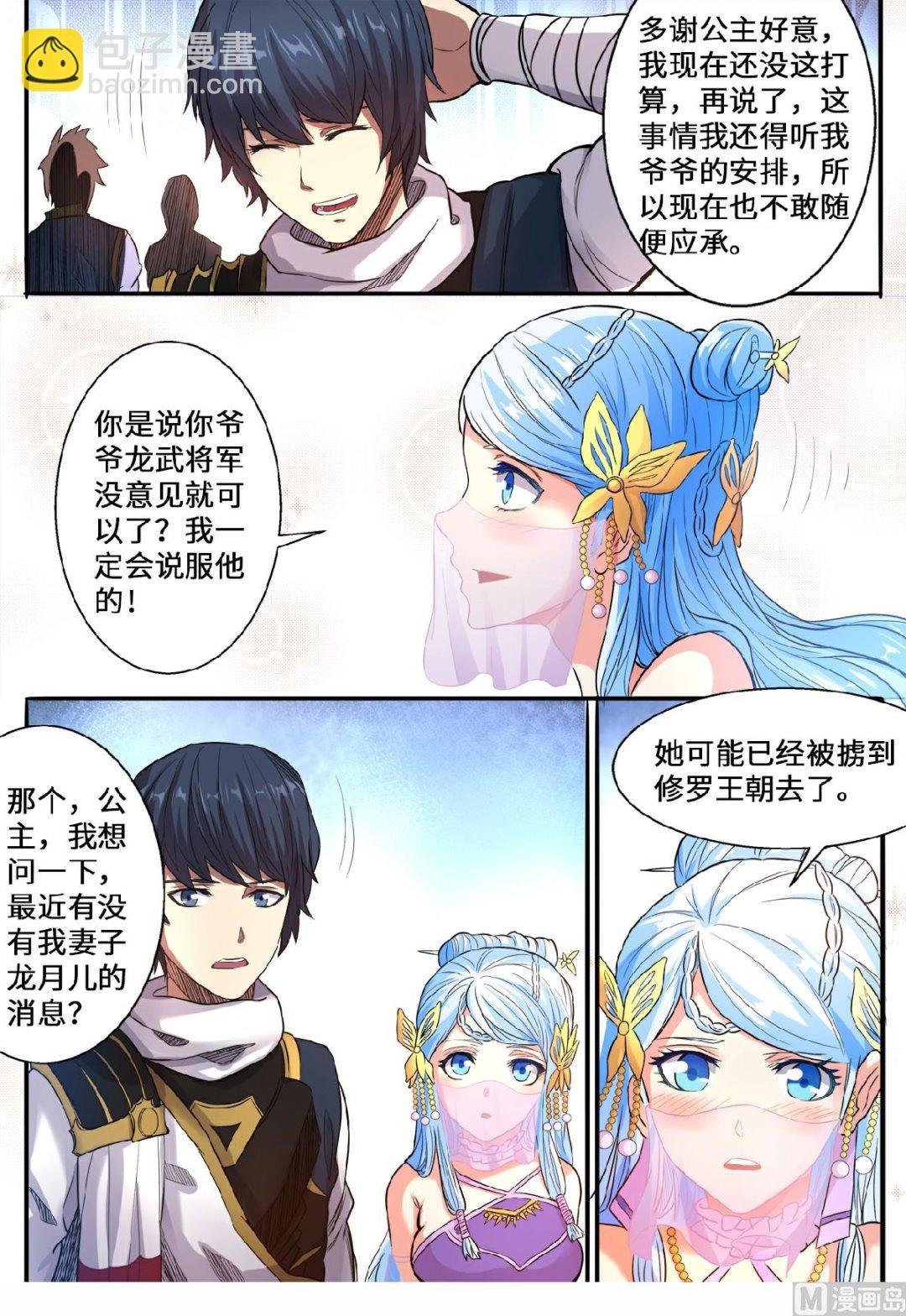 第132话 朝中任职？