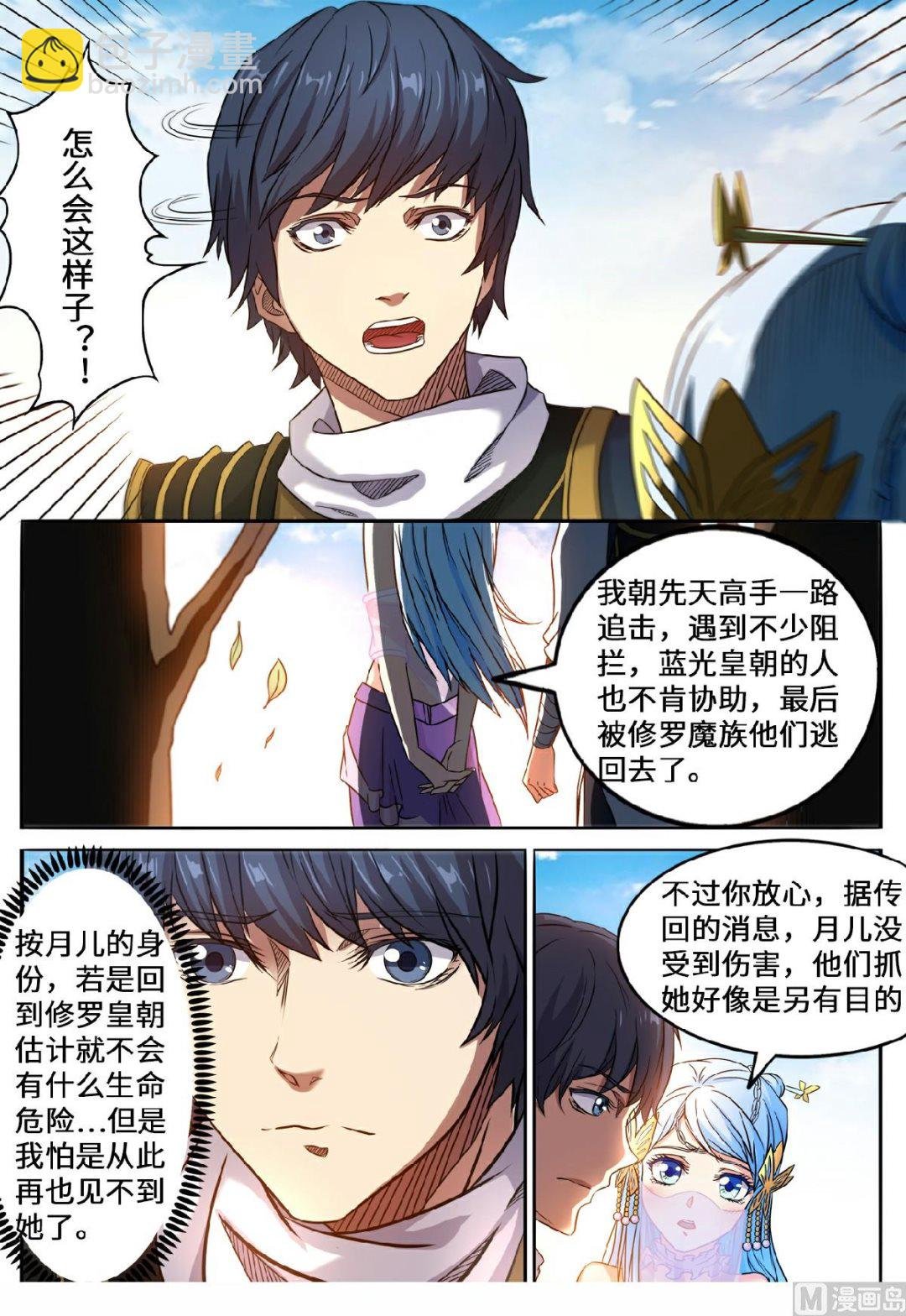 第132话 朝中任职？