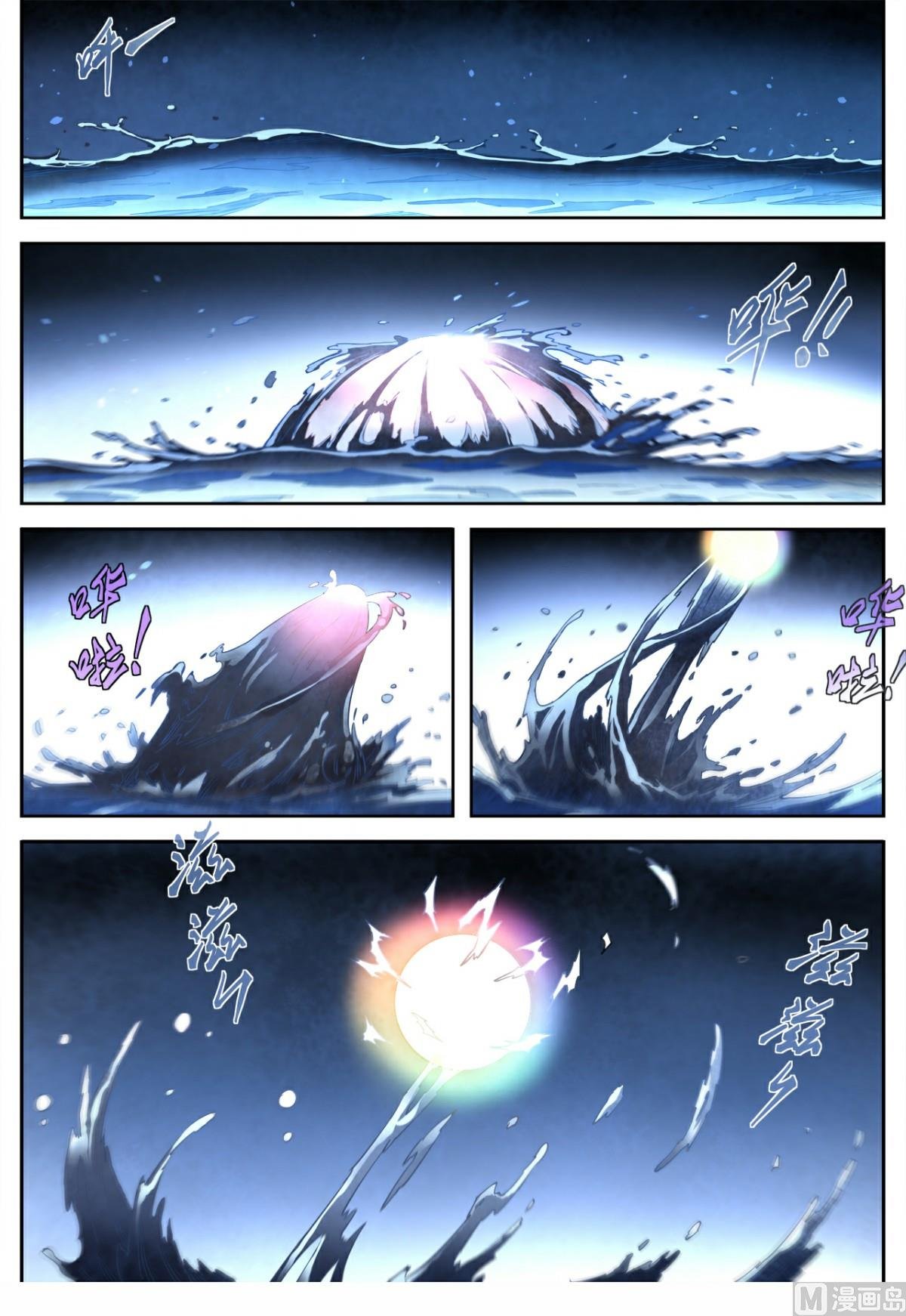 第133话 大妖境界