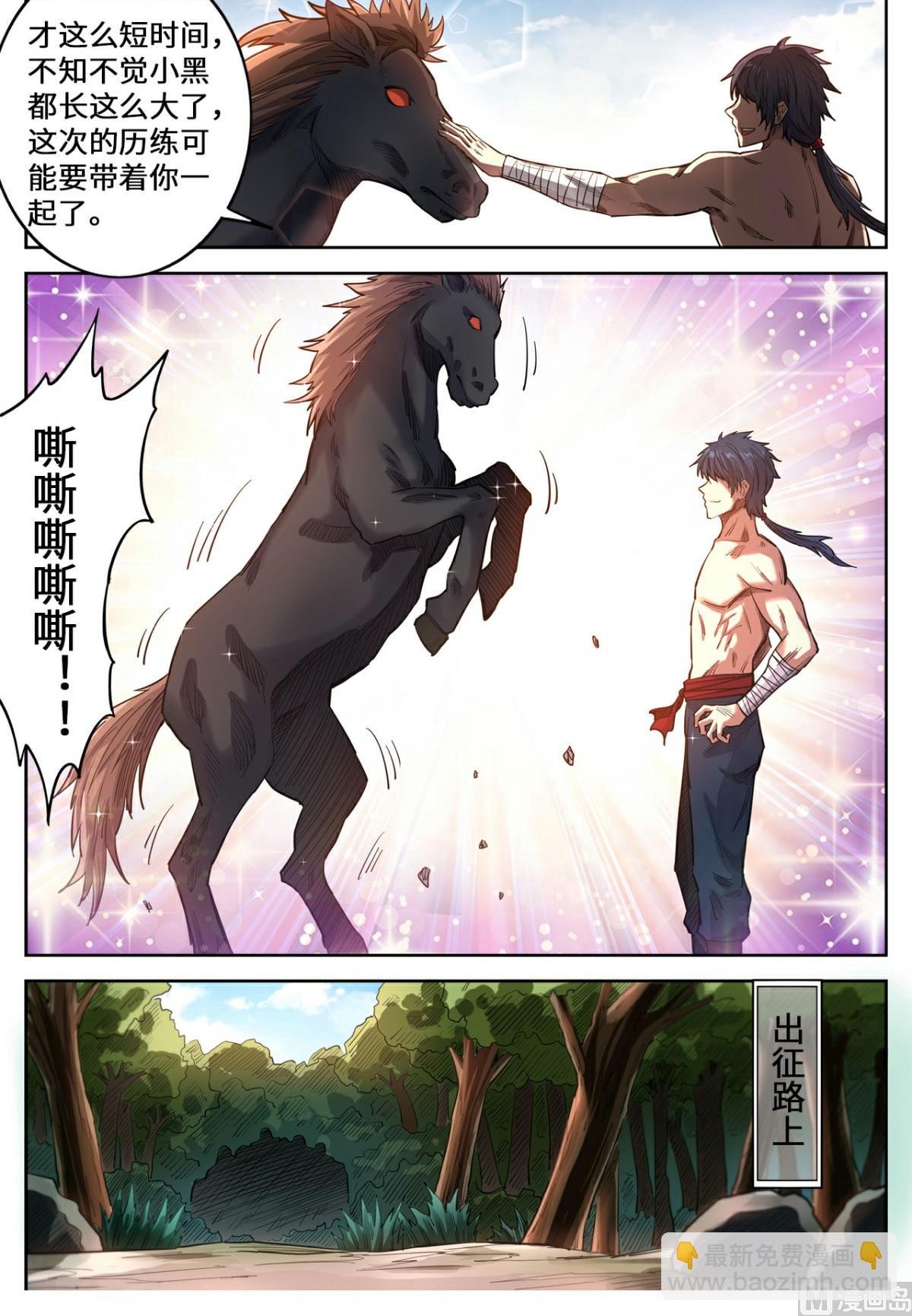 第134话 来咬我啊