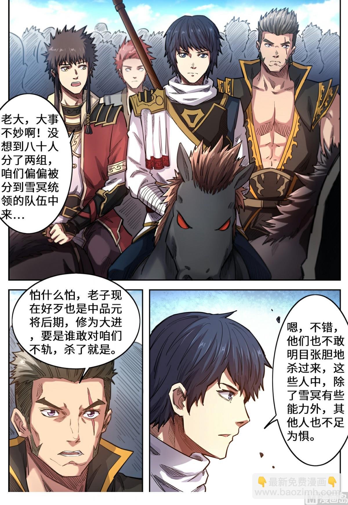 第134话 来咬我啊
