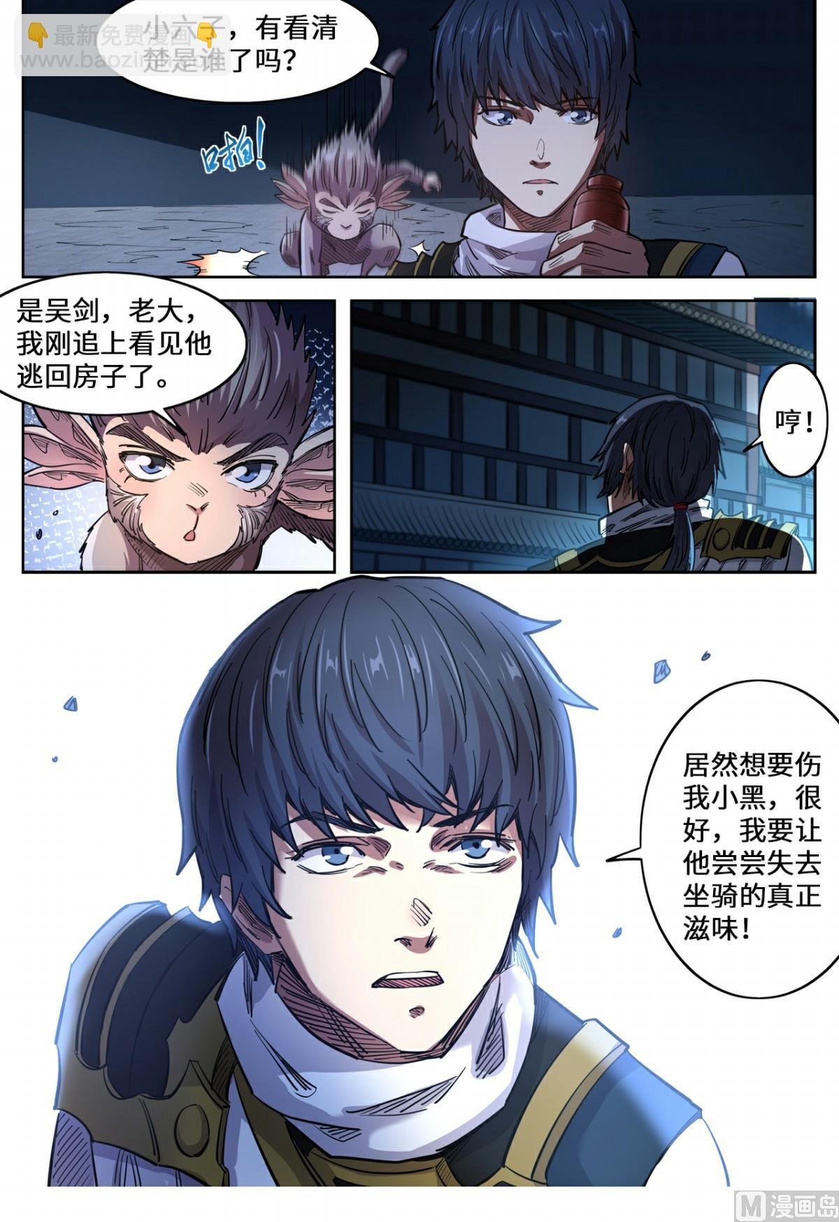 第134话 来咬我啊