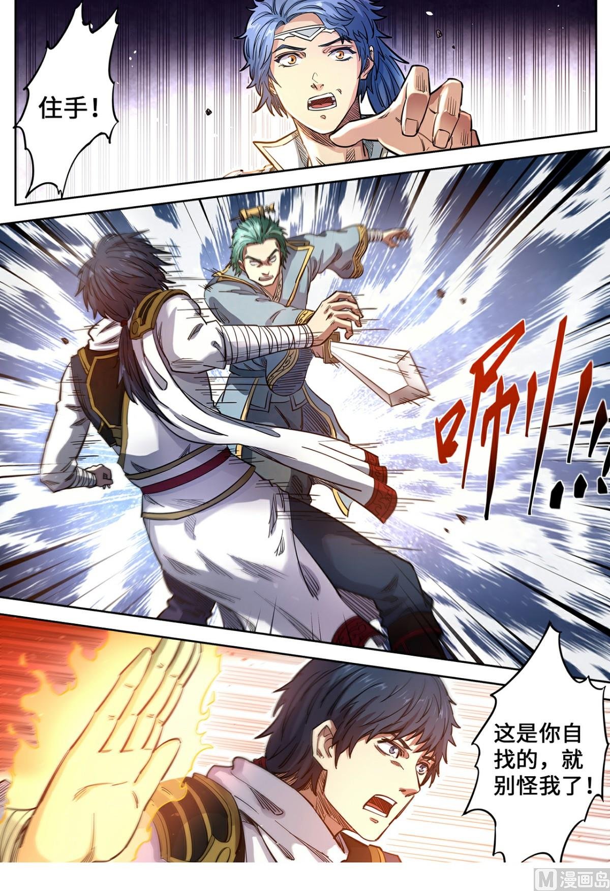 第135话 冤家路窄