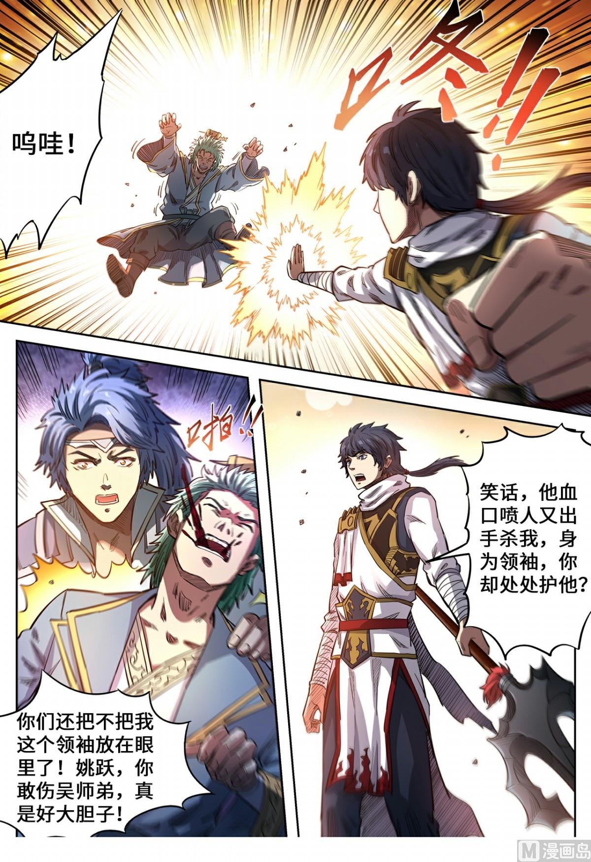 第135话 冤家路窄