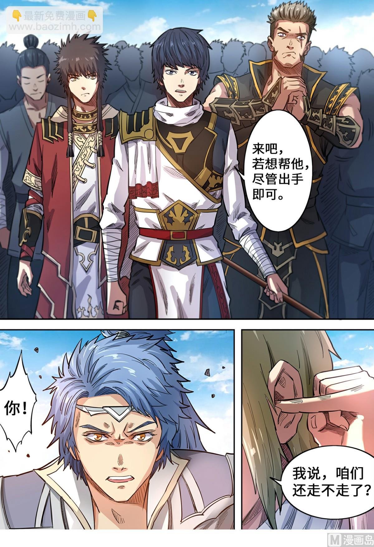 第135话 冤家路窄