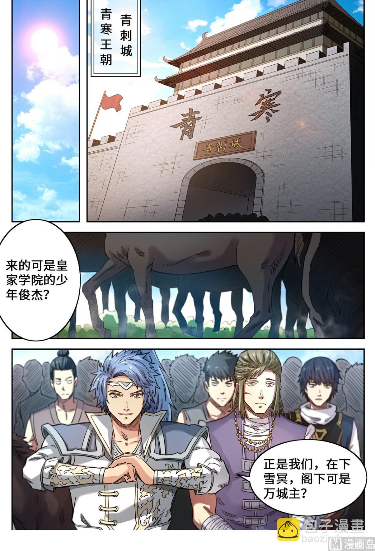 第135话 冤家路窄