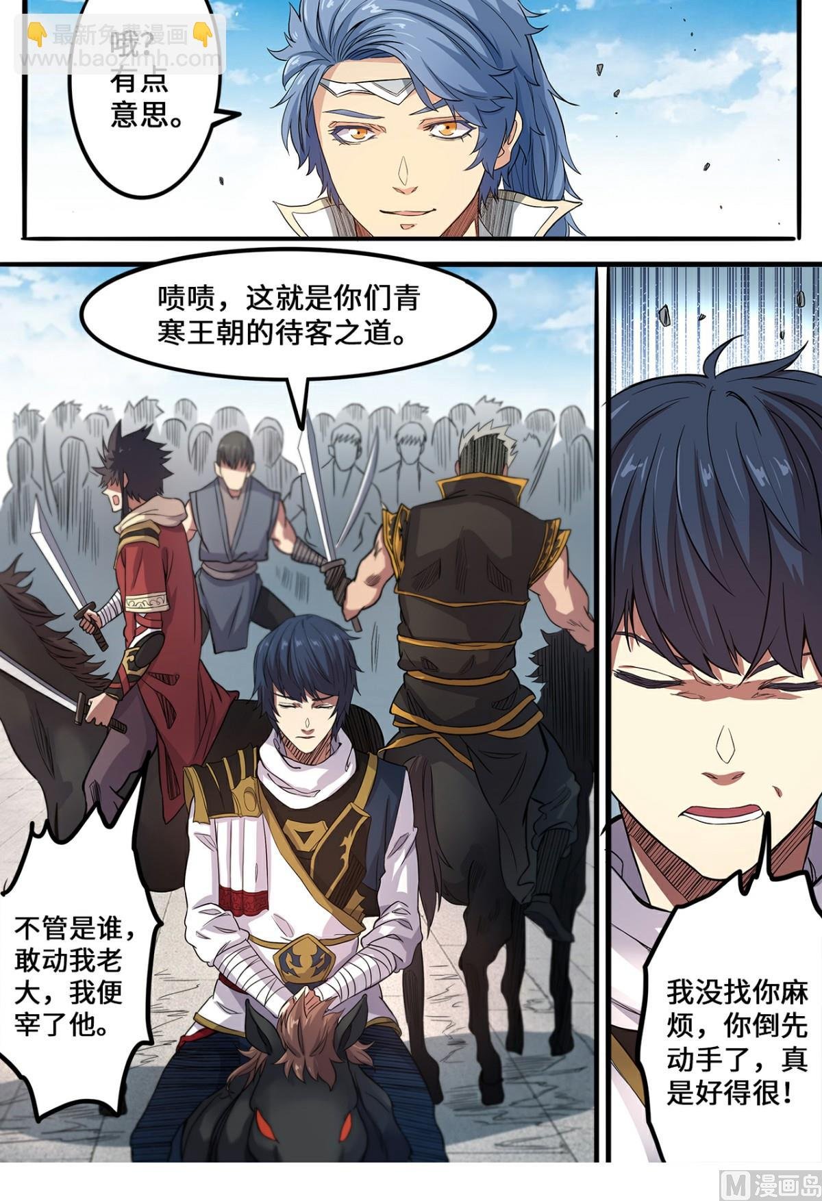 第135话 冤家路窄