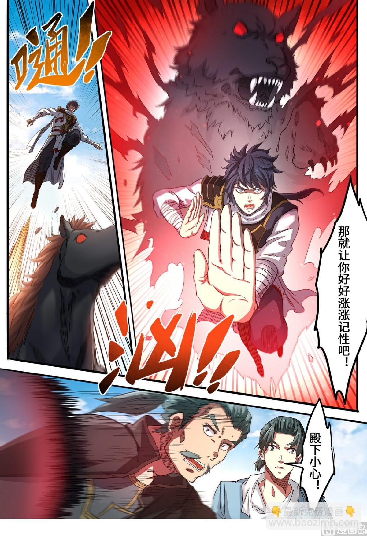 第135话 冤家路窄