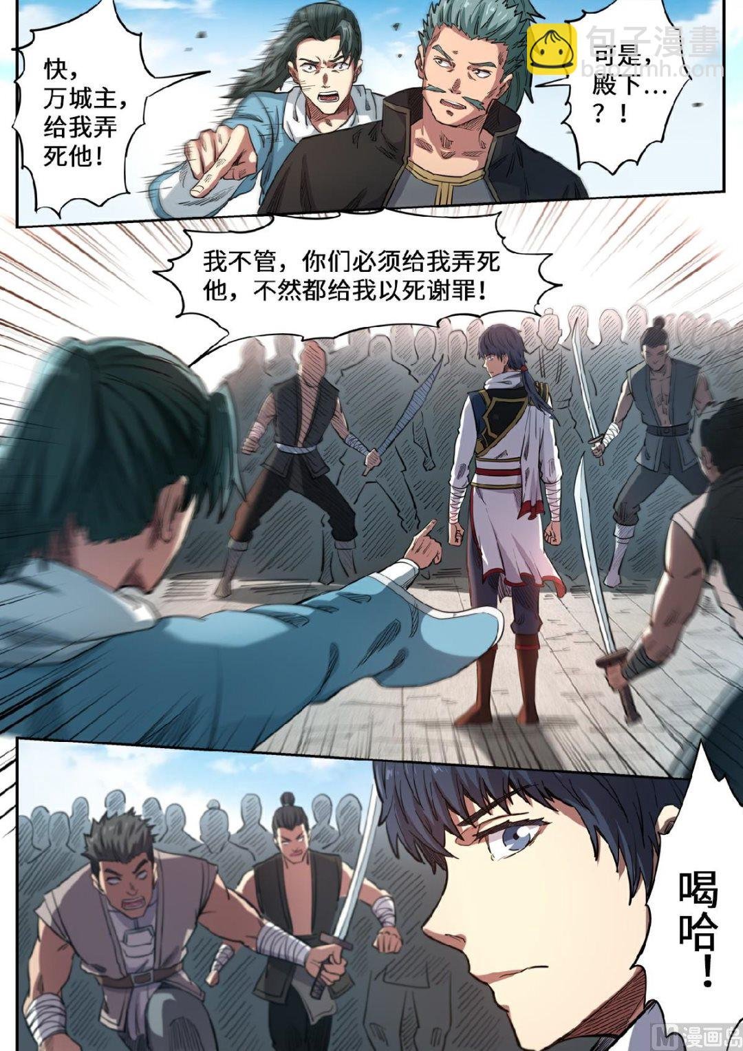第136话 我看你是找打