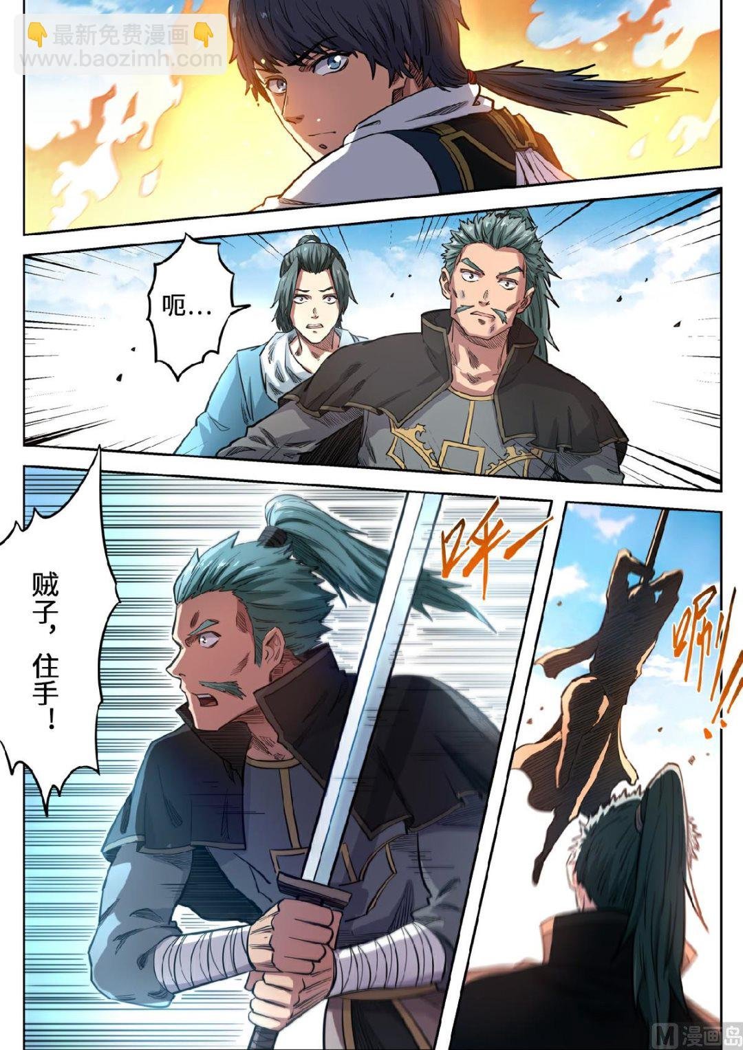 第136话 我看你是找打