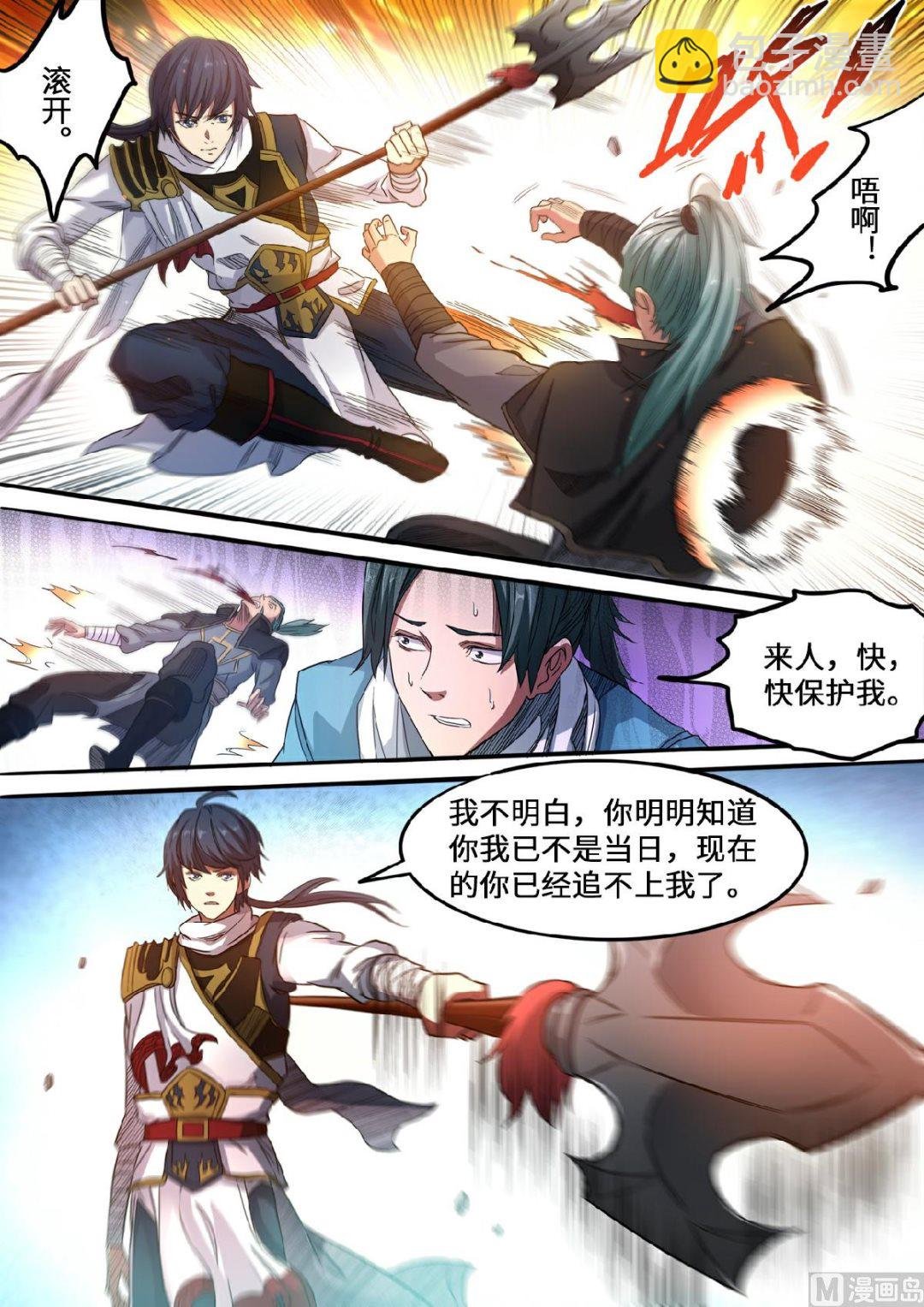 第136话 我看你是找打