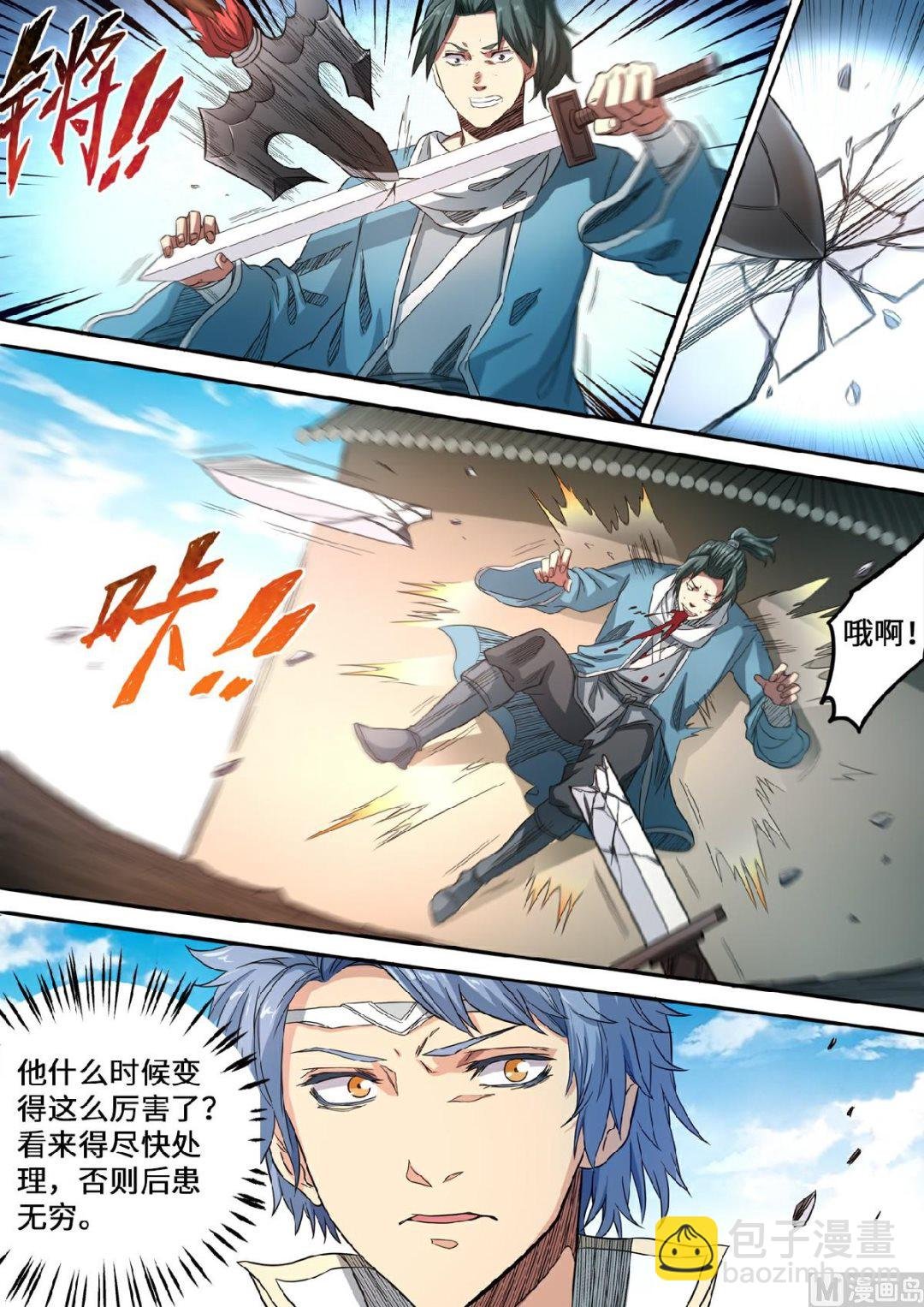 第136话 我看你是找打
