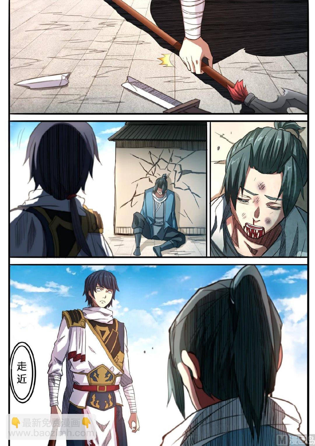第136话 我看你是找打