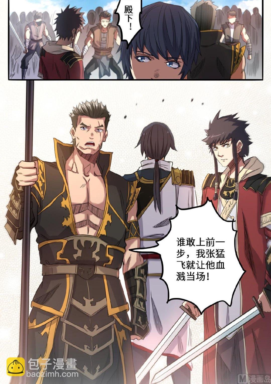第136话 我看你是找打