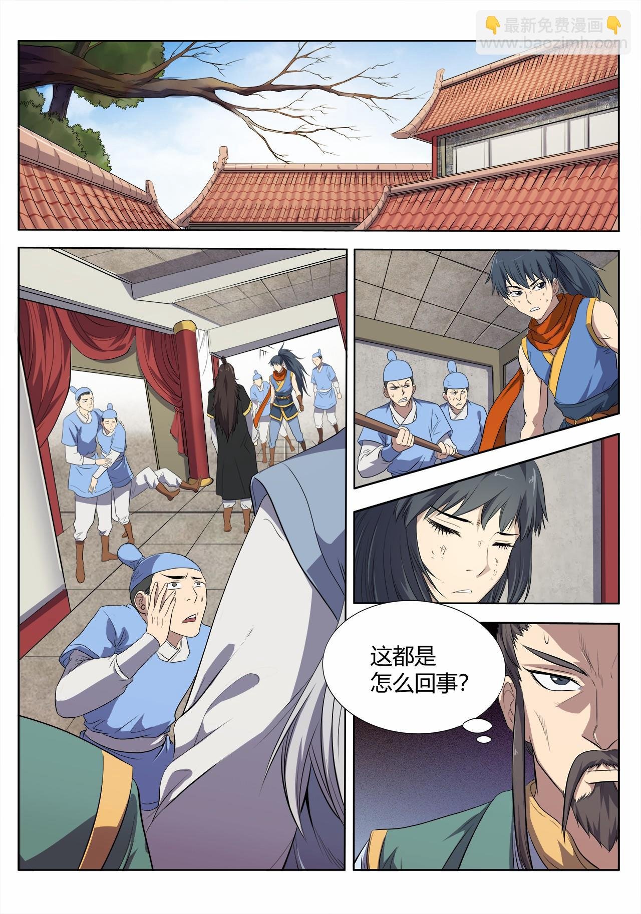 第14话 决裂