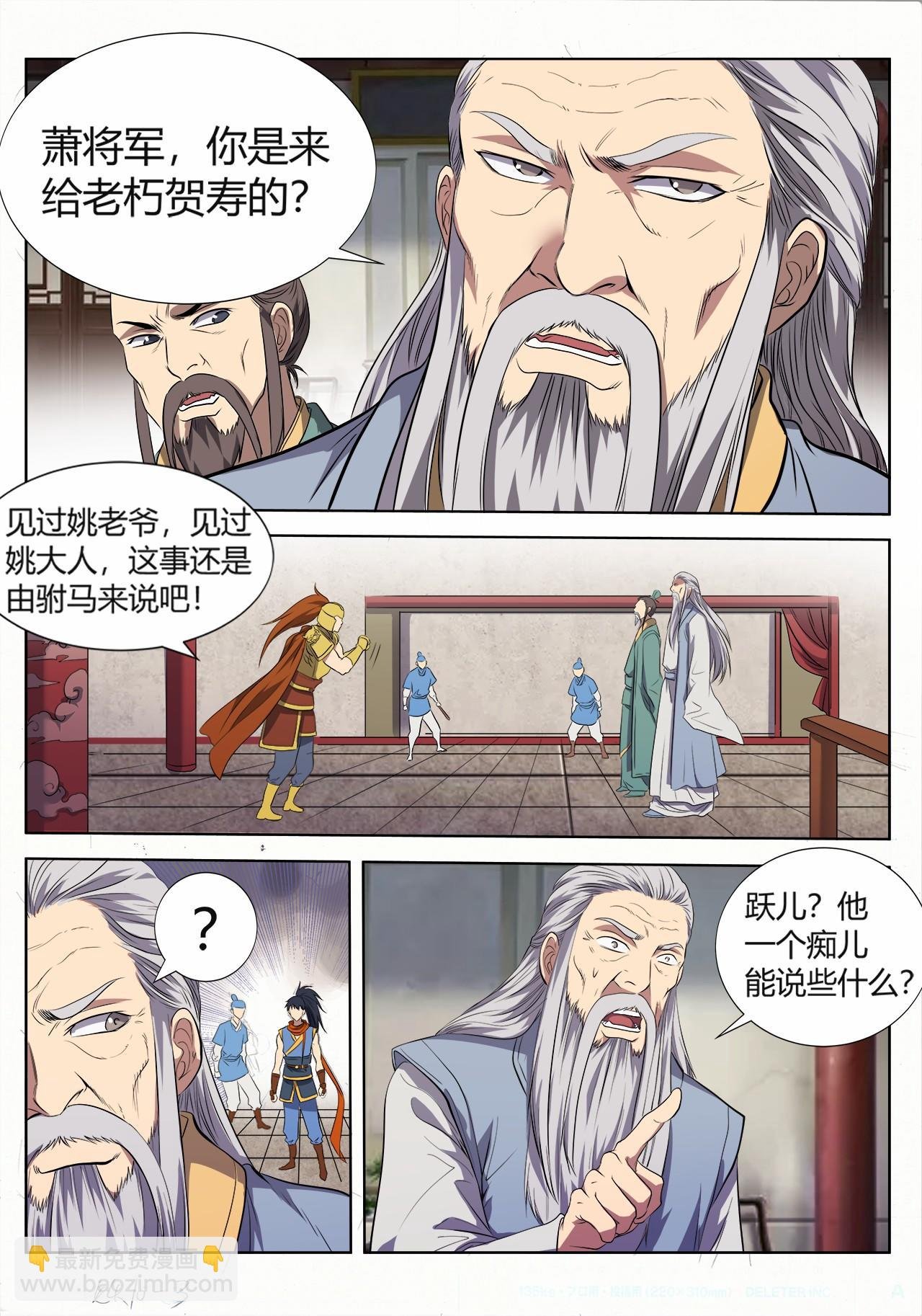 第14话 决裂