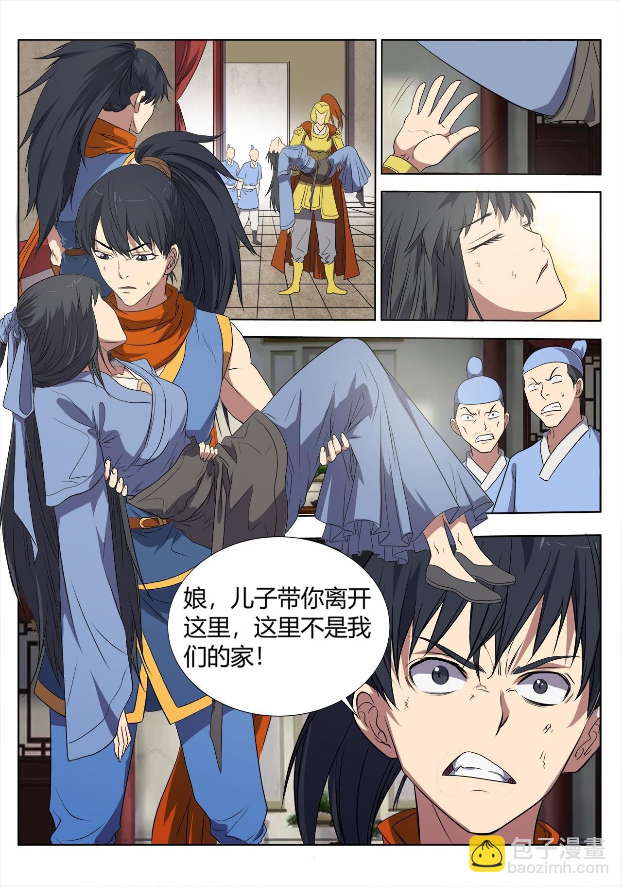 第14话 决裂