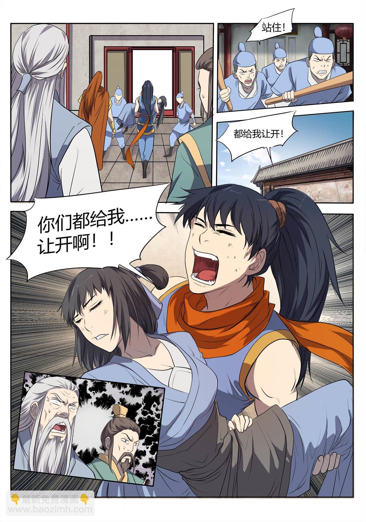 第14话 决裂