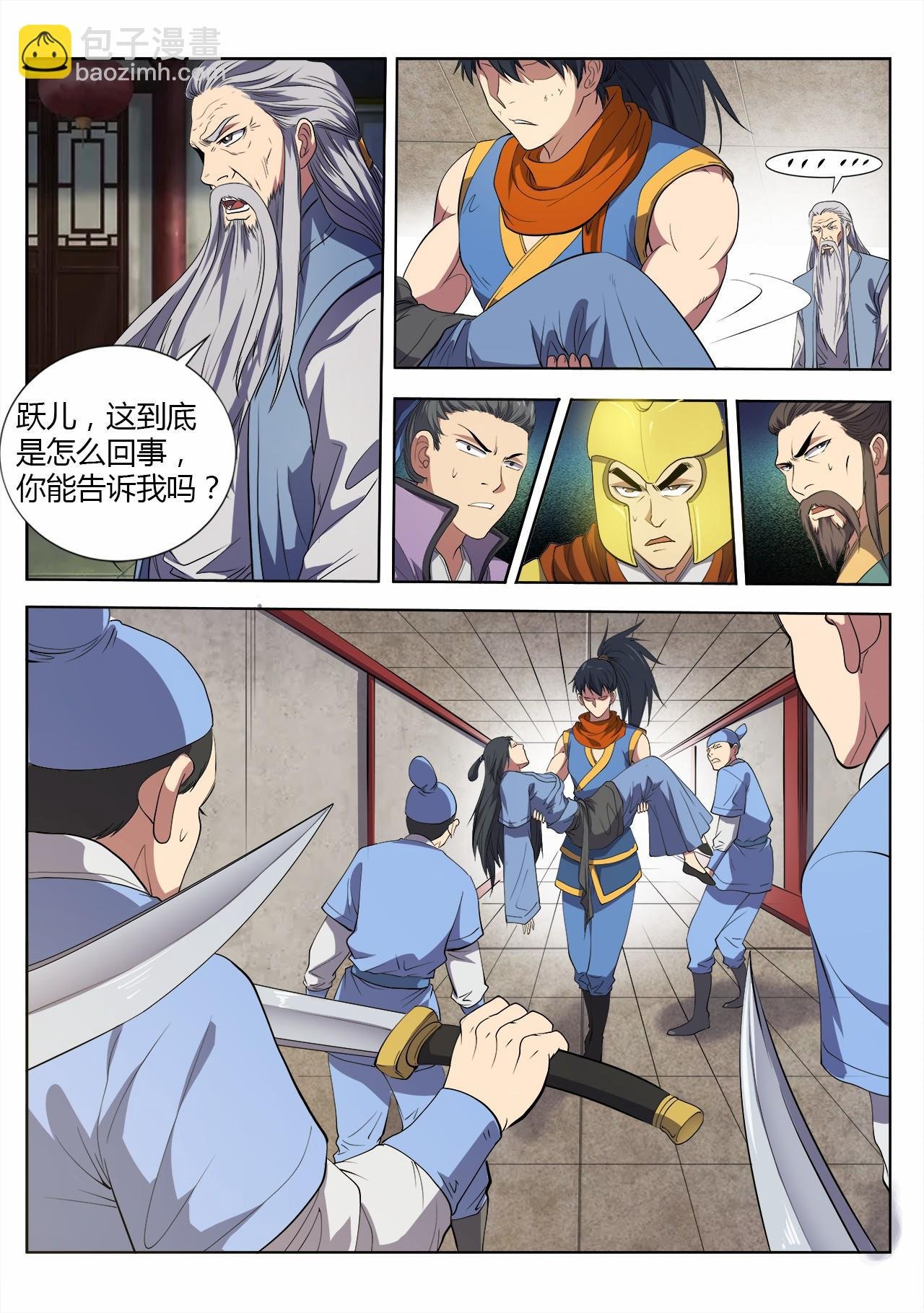 第14话 决裂