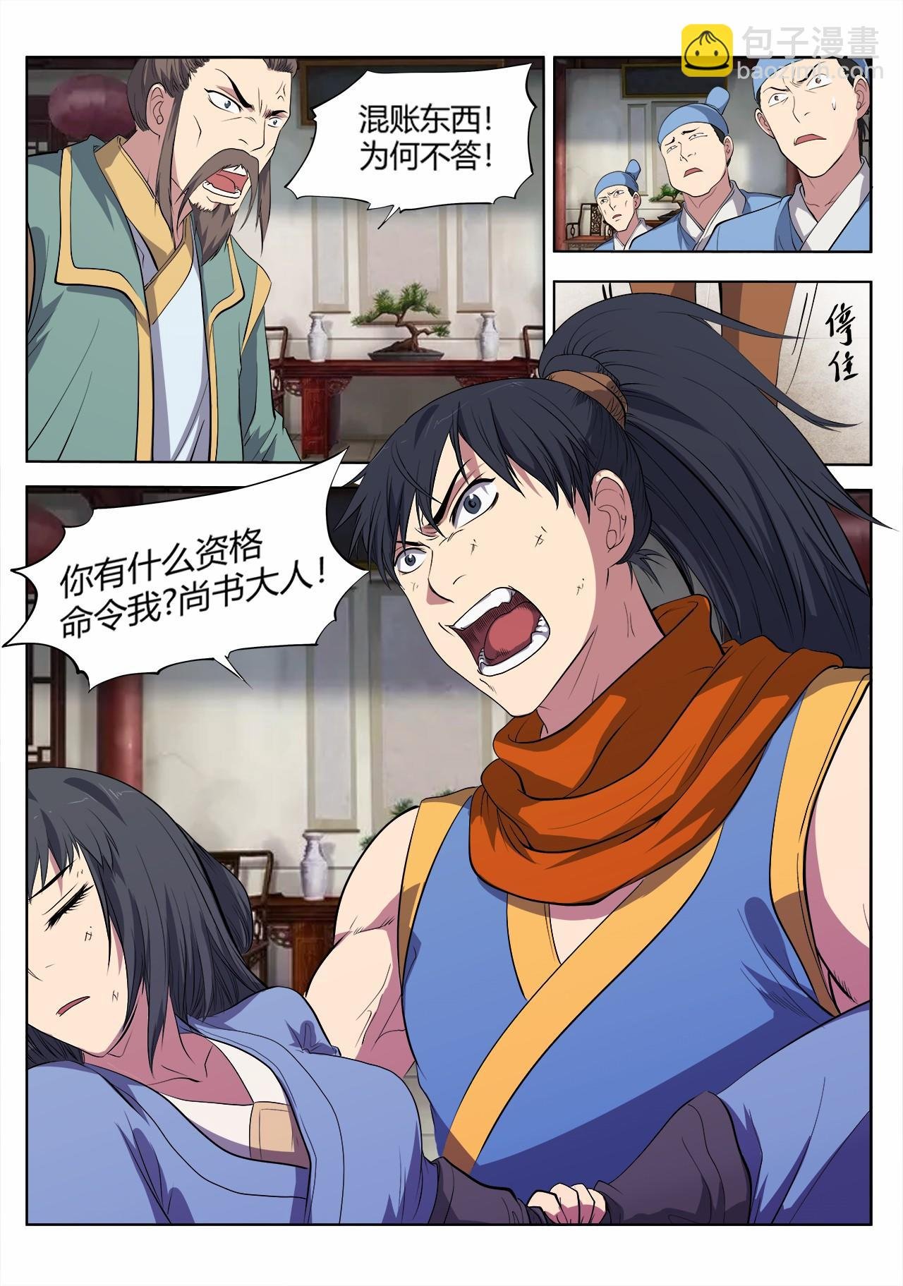 第14话 决裂