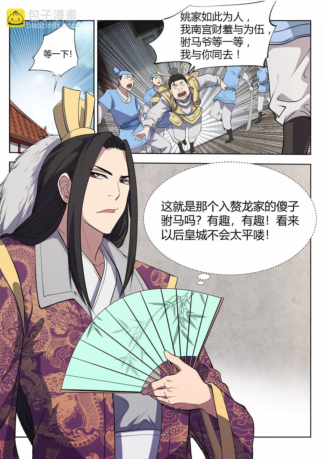 第14话 决裂