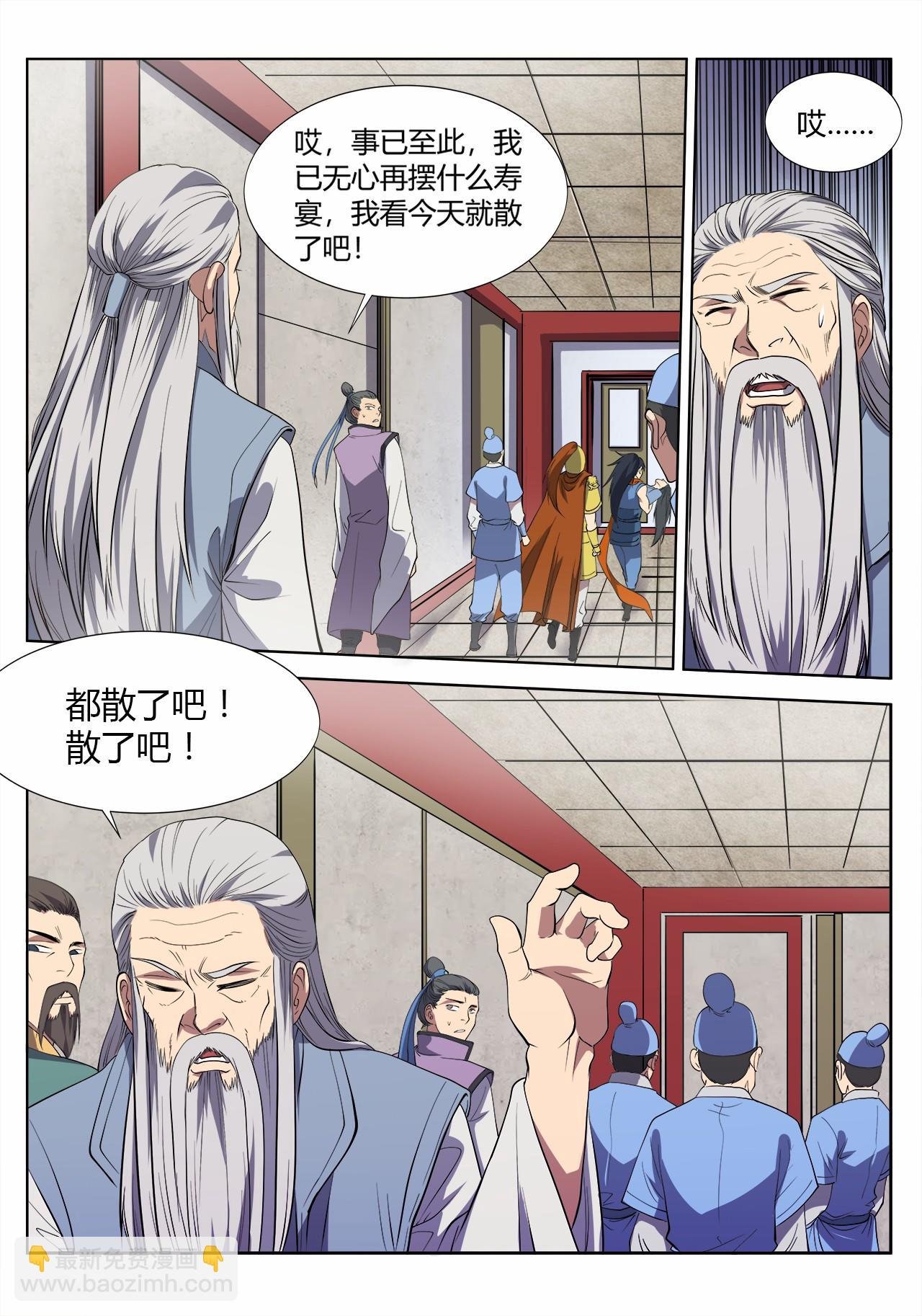 第14话 决裂