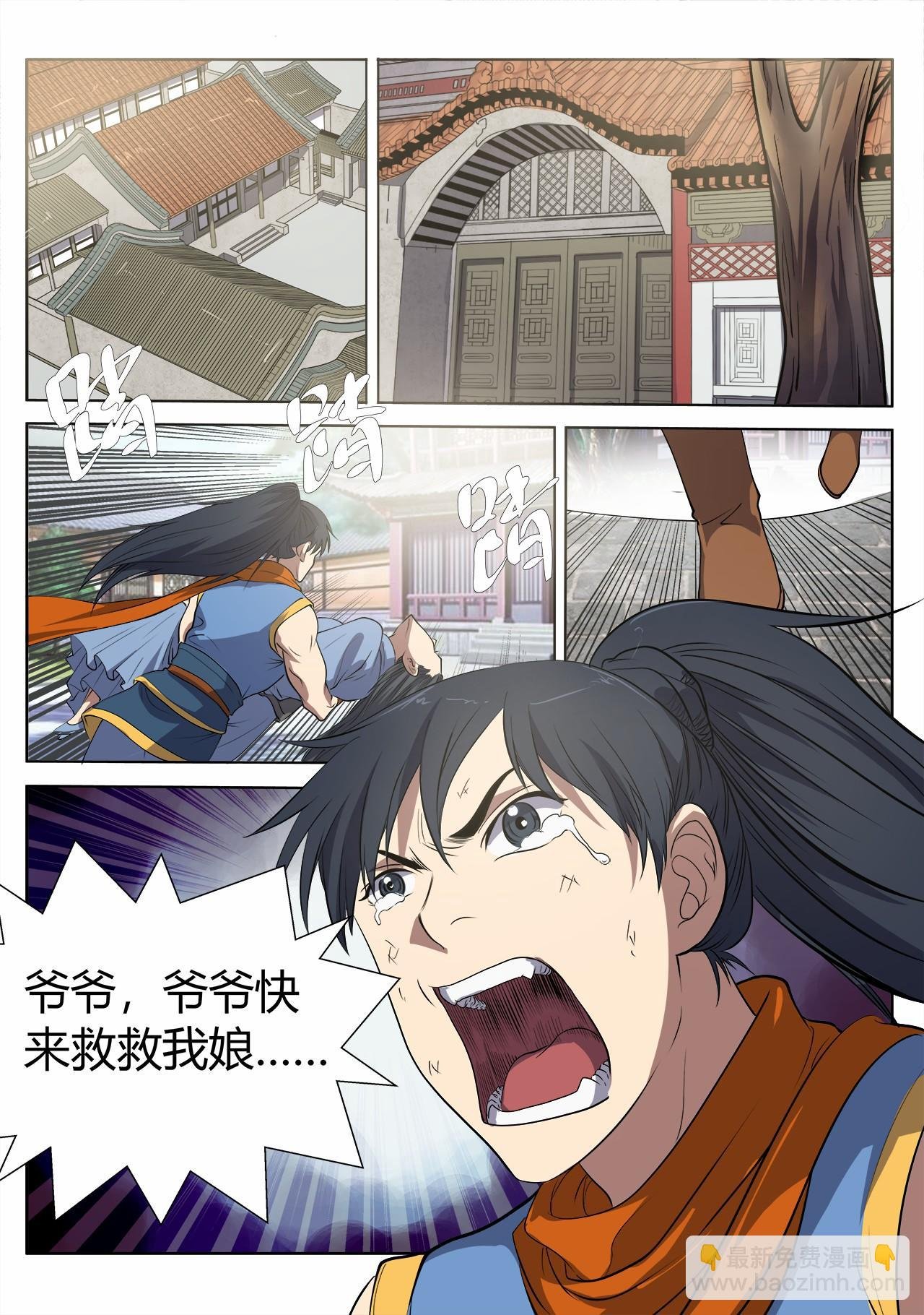 第14话 决裂