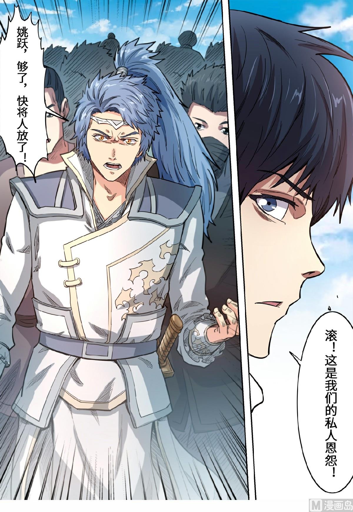 第137话 三方僵持