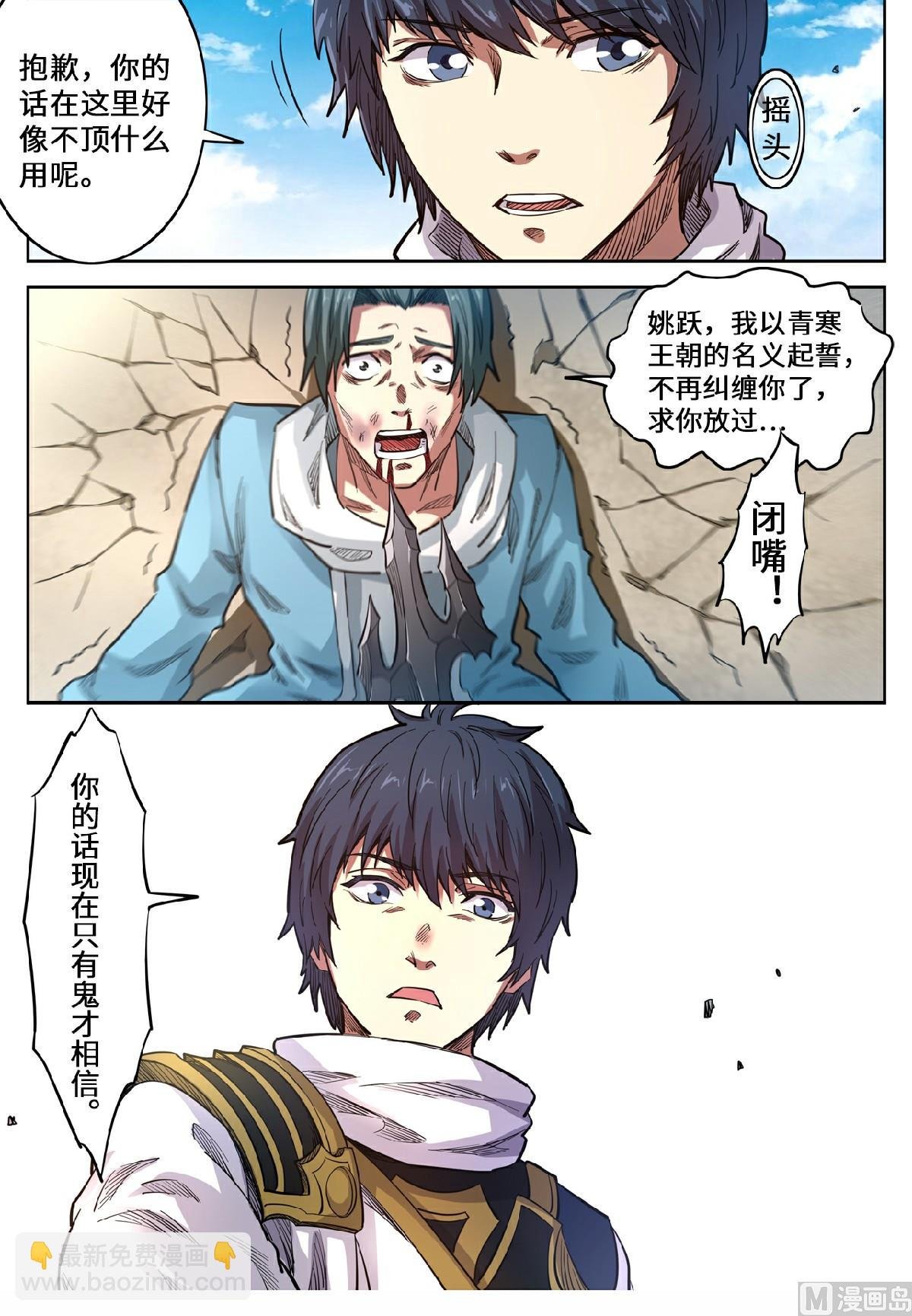 第137话 三方僵持