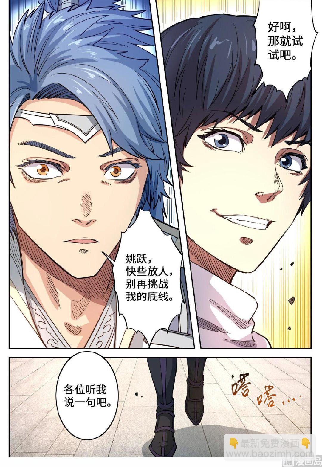 第137话 三方僵持
