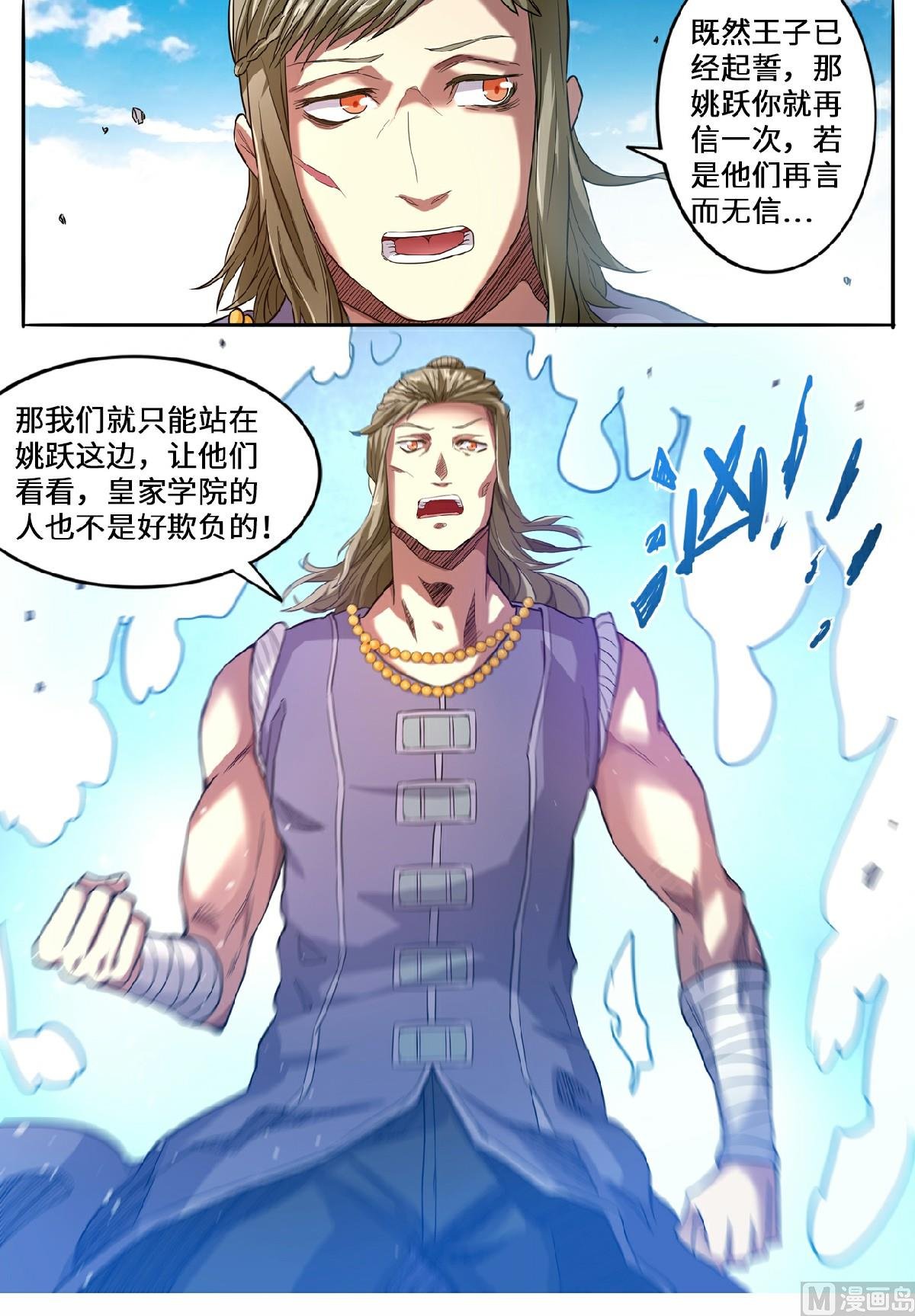 第137话 三方僵持