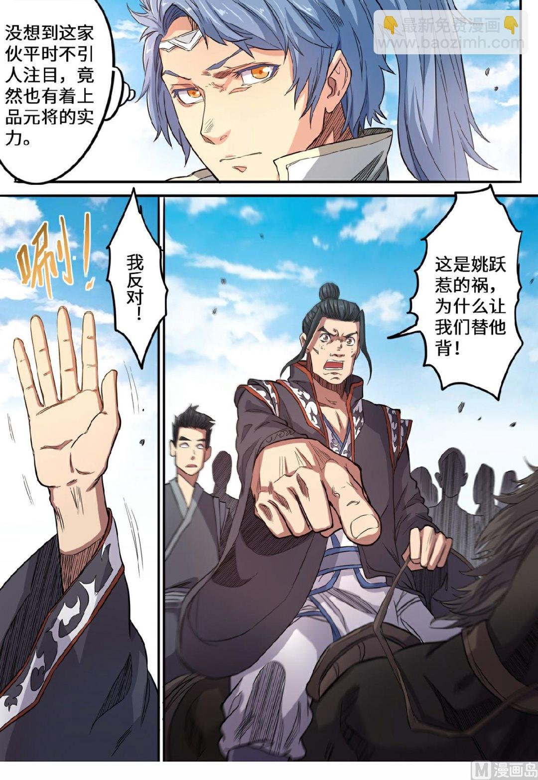 第137话 三方僵持