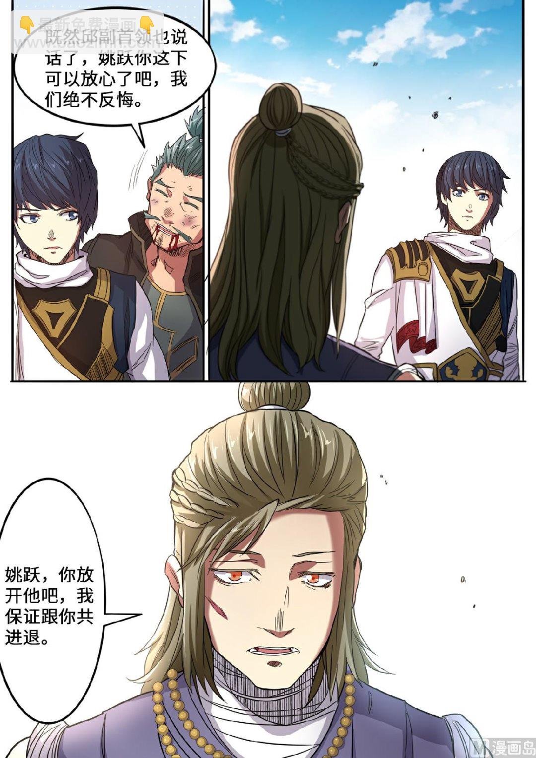 第137话 三方僵持