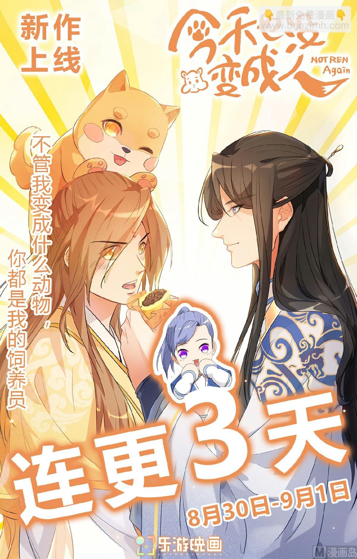第137话 三方僵持