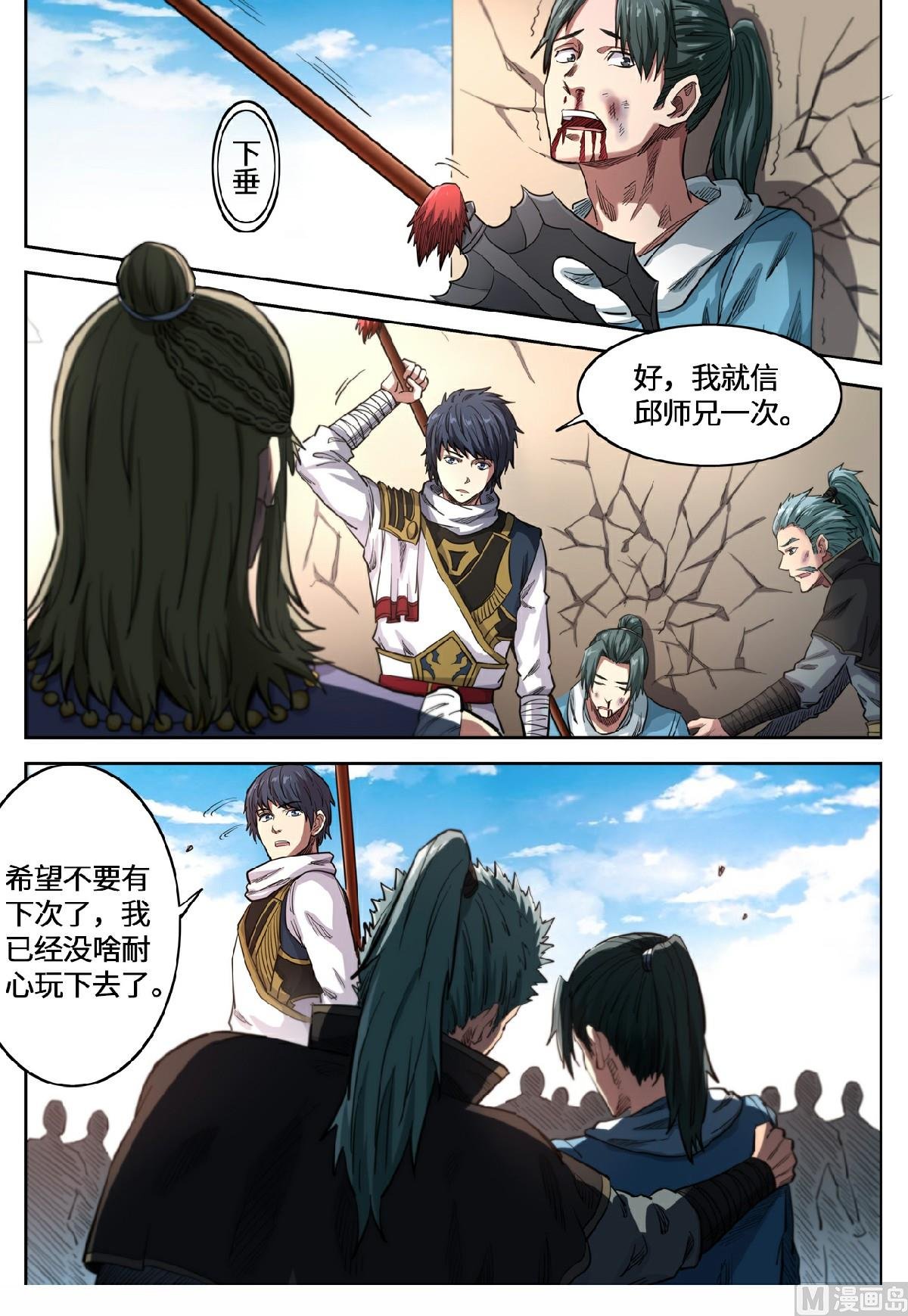 第138话 磨炼意志