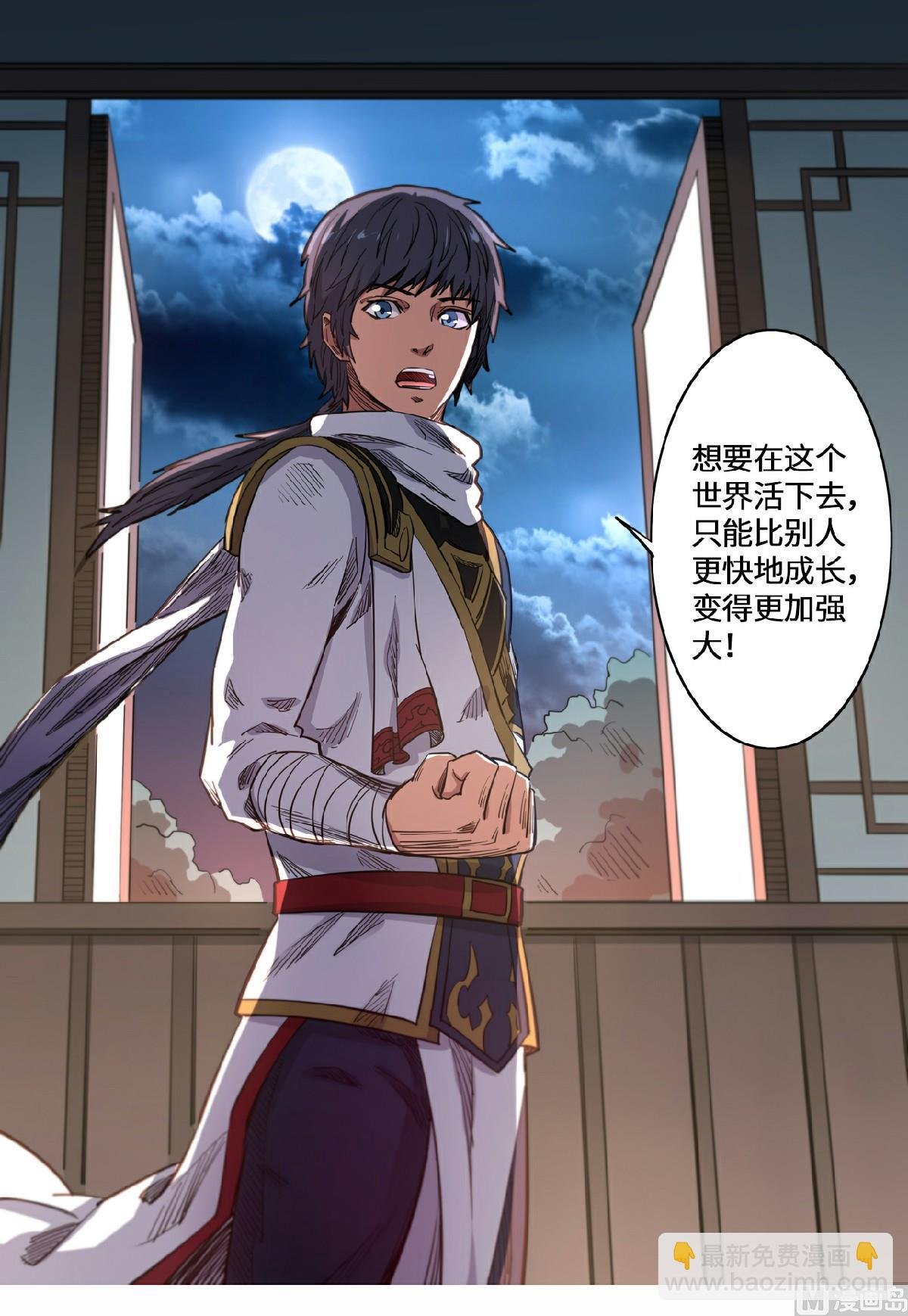 第138话 磨炼意志
