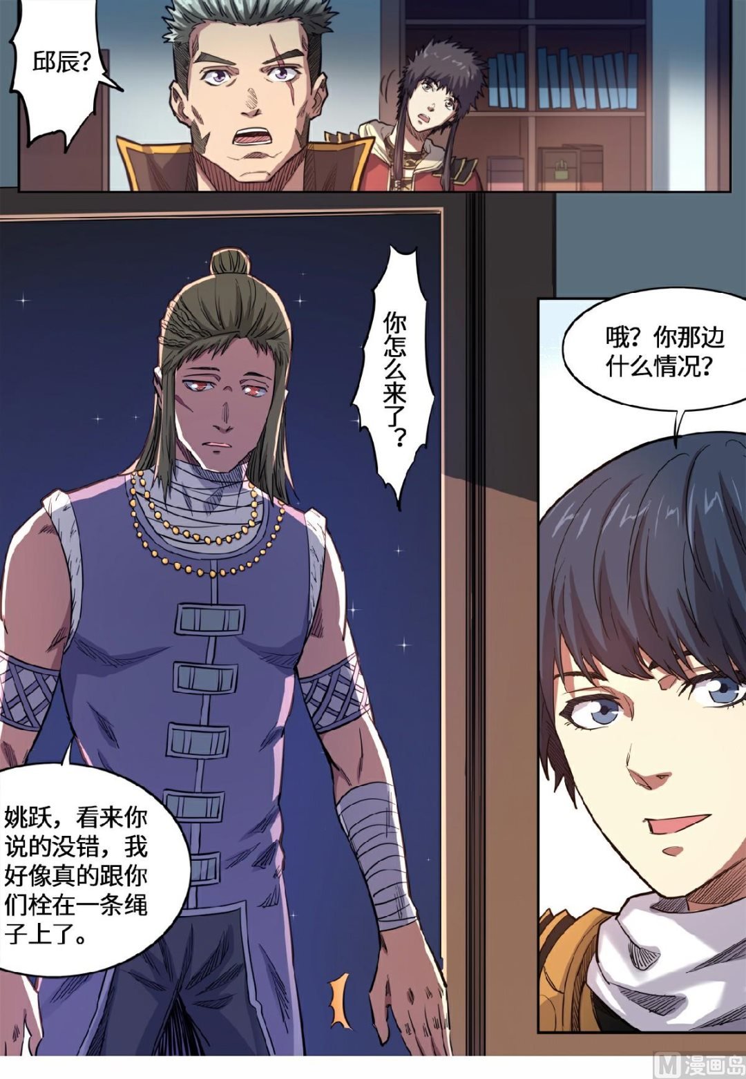 第138话 磨炼意志