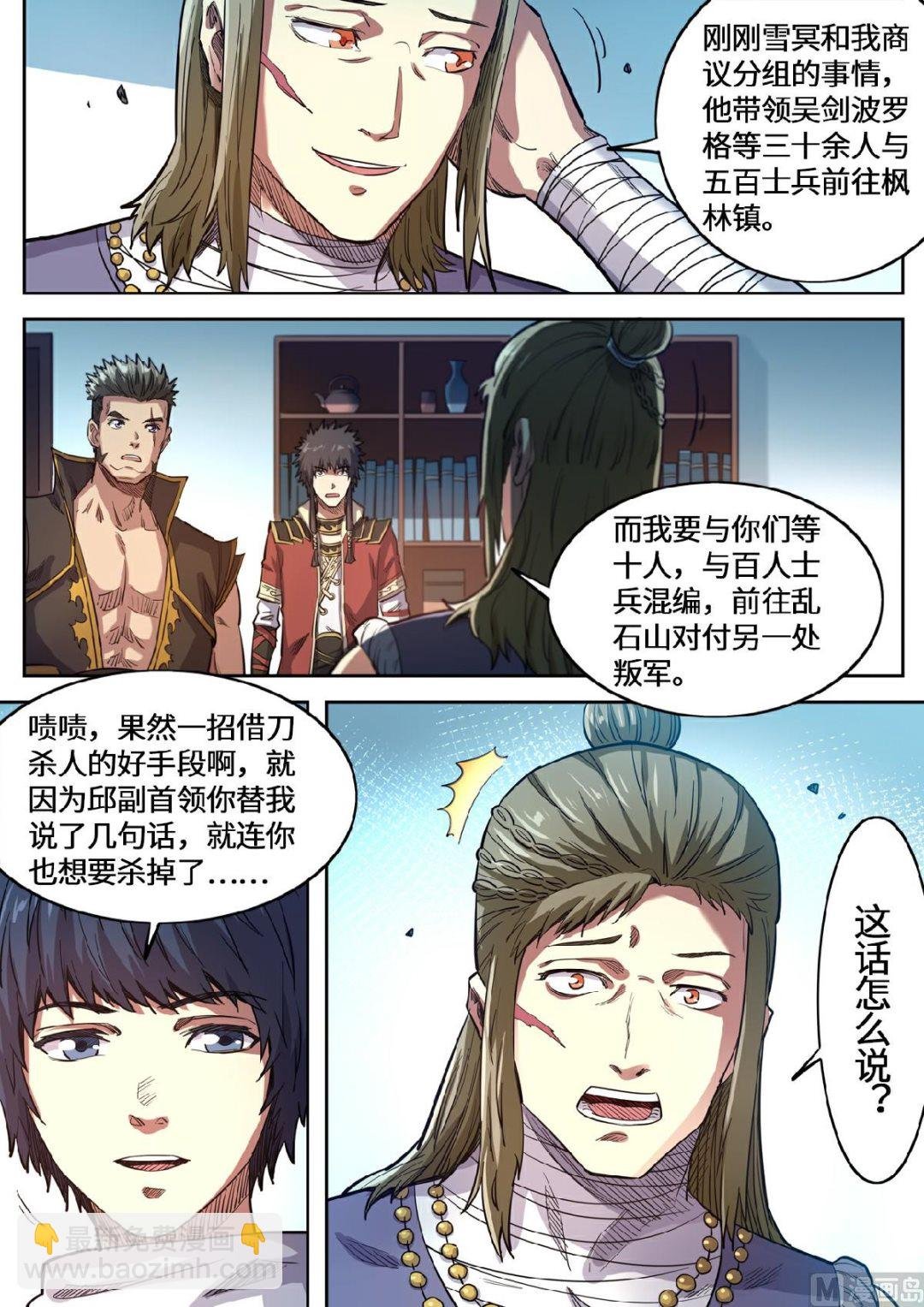 第138话 磨炼意志
