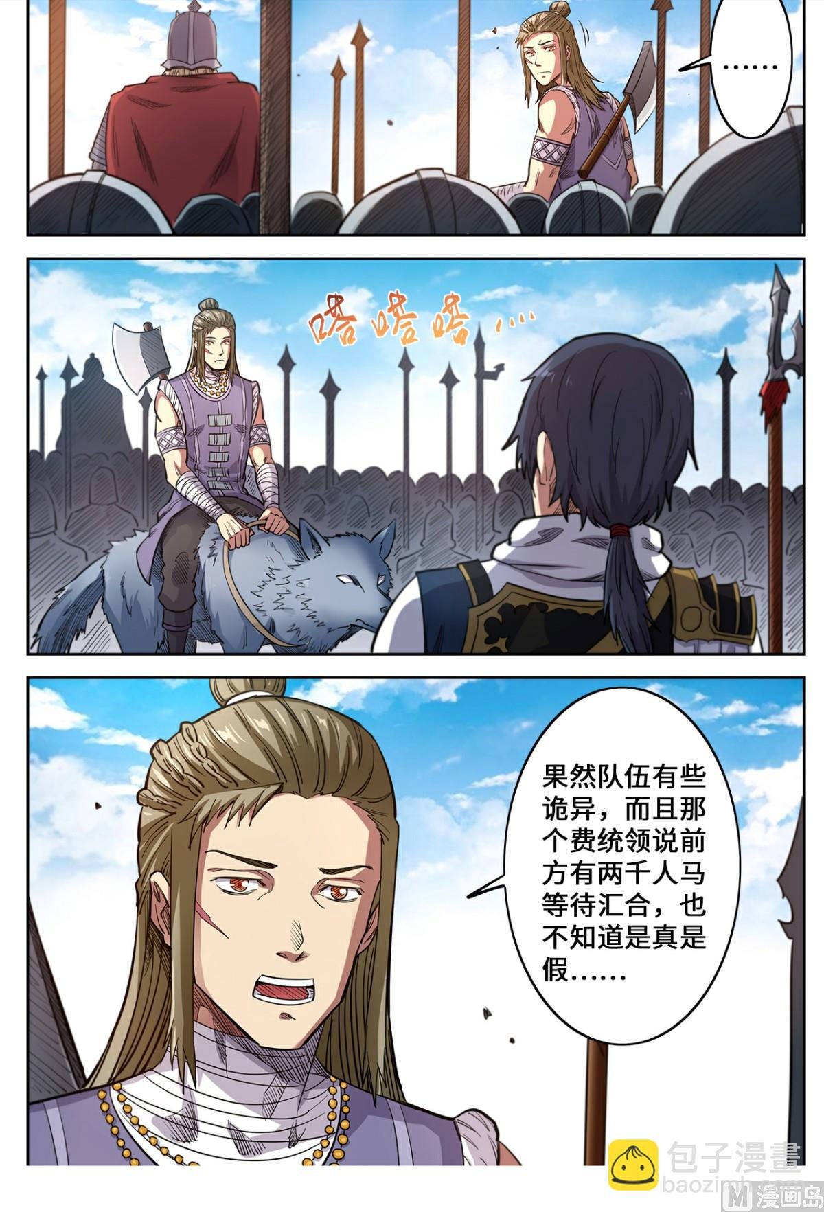 第139话 跟我逆天改命