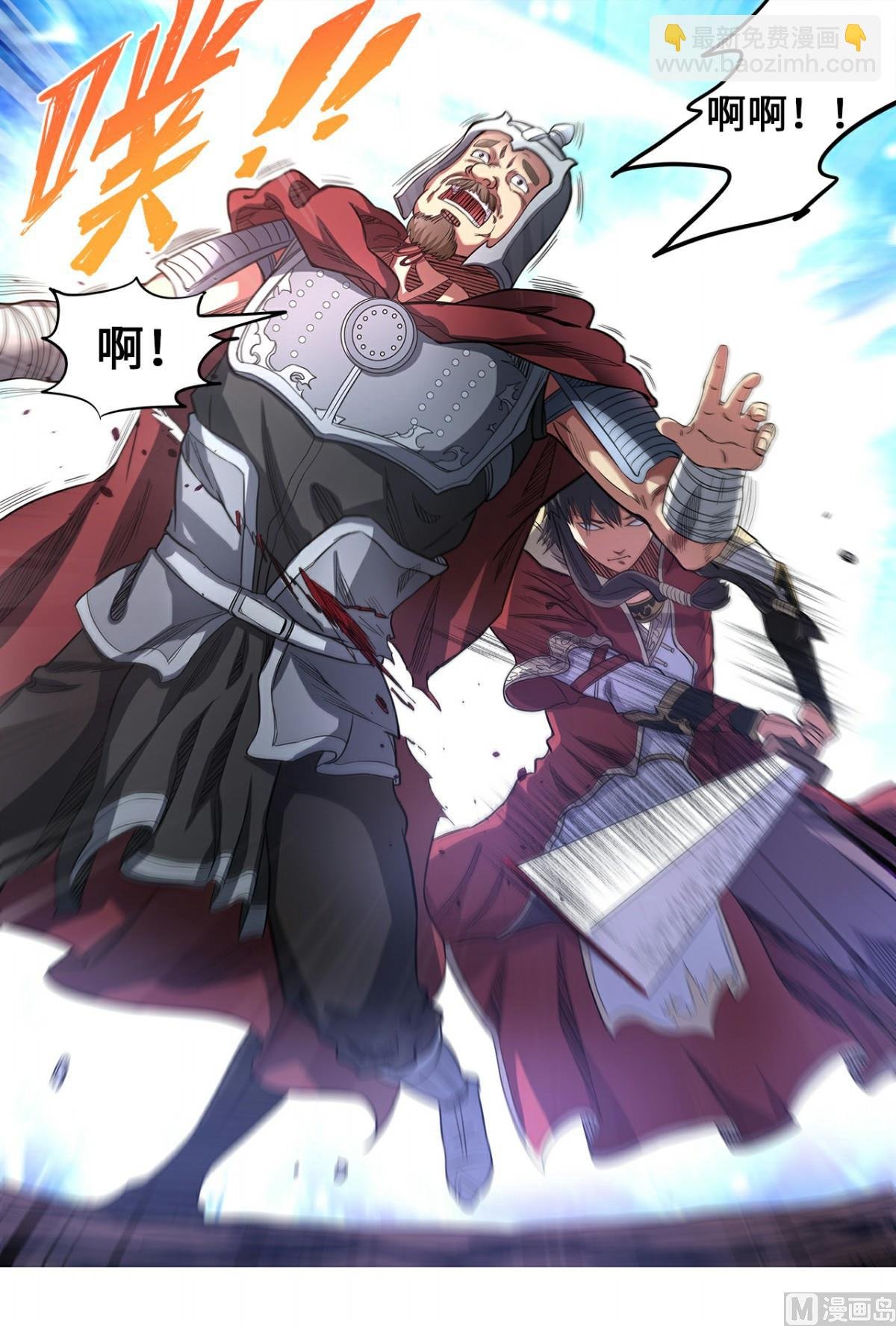 第139话 跟我逆天改命