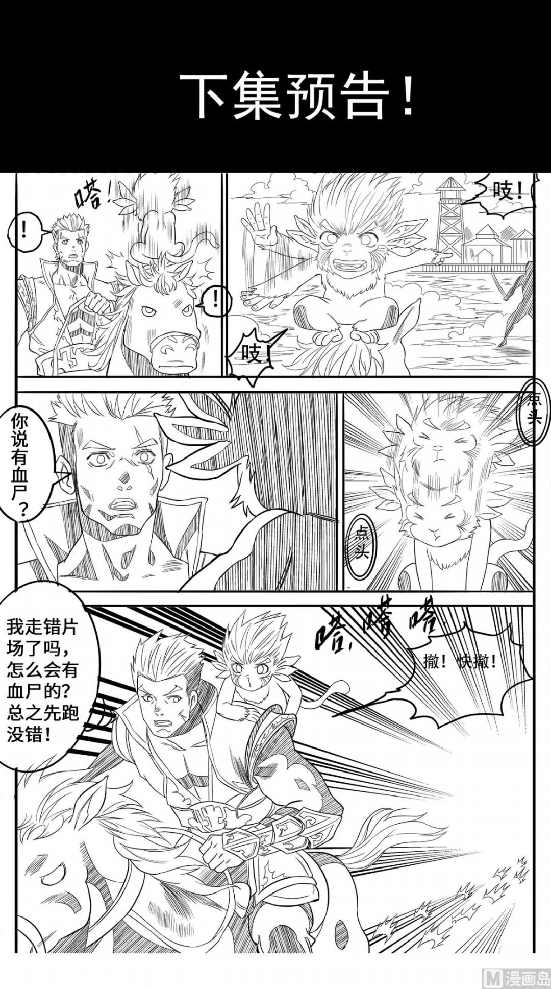第139话 跟我逆天改命